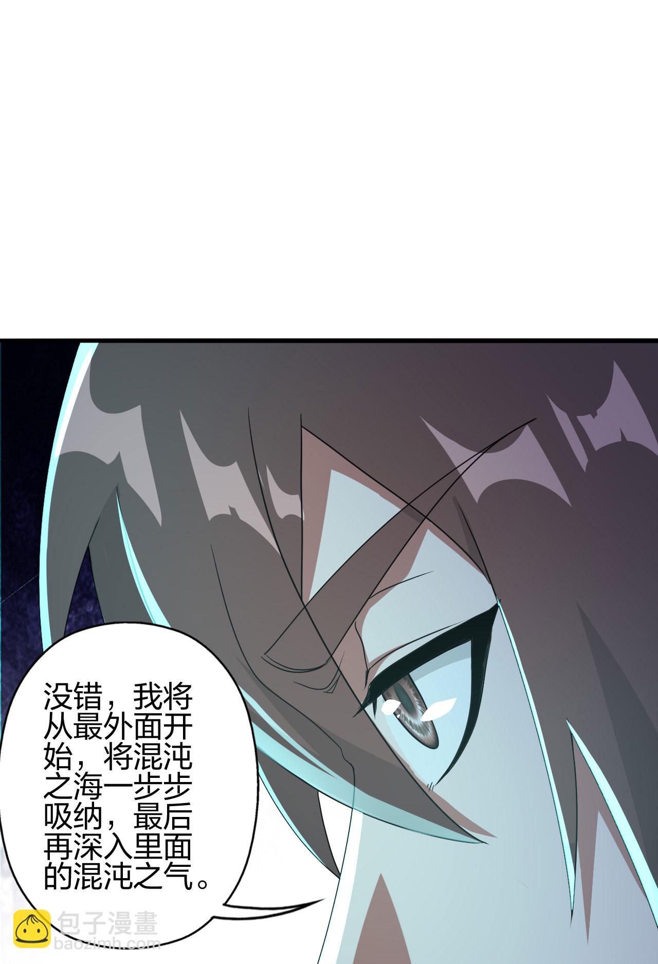 🍚仙武帝尊 第479话 混沌之鼎 第12页