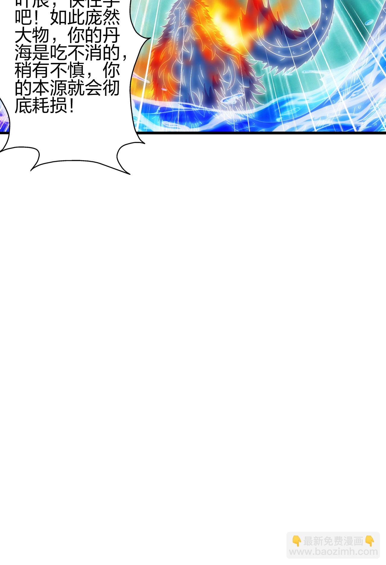 🍚仙武帝尊 第479话 混沌之鼎 第17页