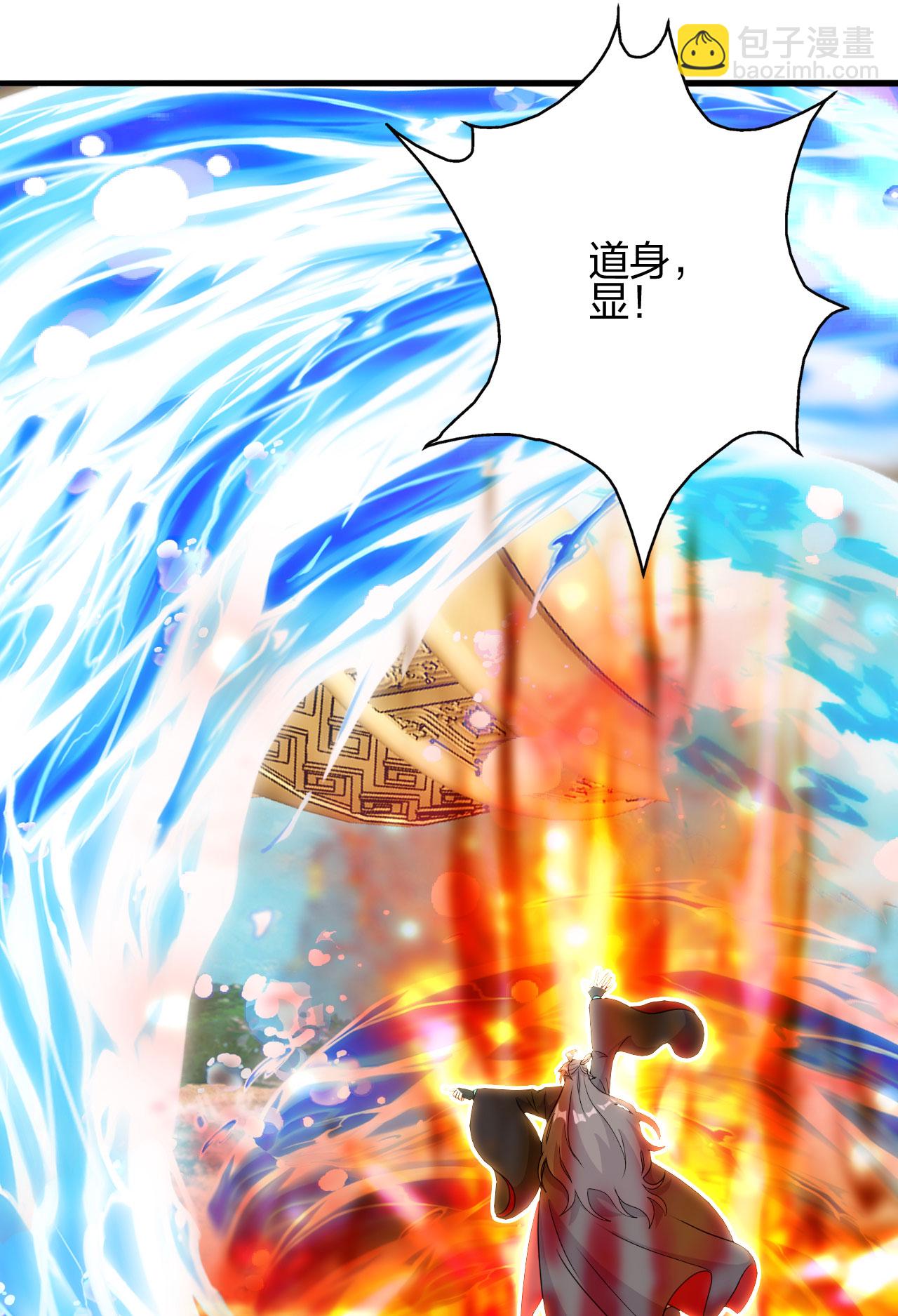 🍚仙武帝尊 第479话 混沌之鼎 第20页