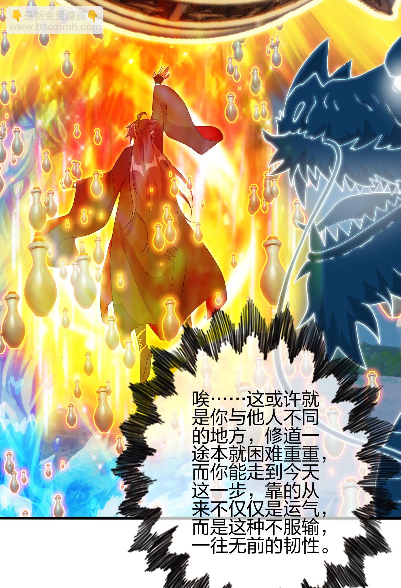 🍚仙武帝尊 第479话 混沌之鼎 第30页