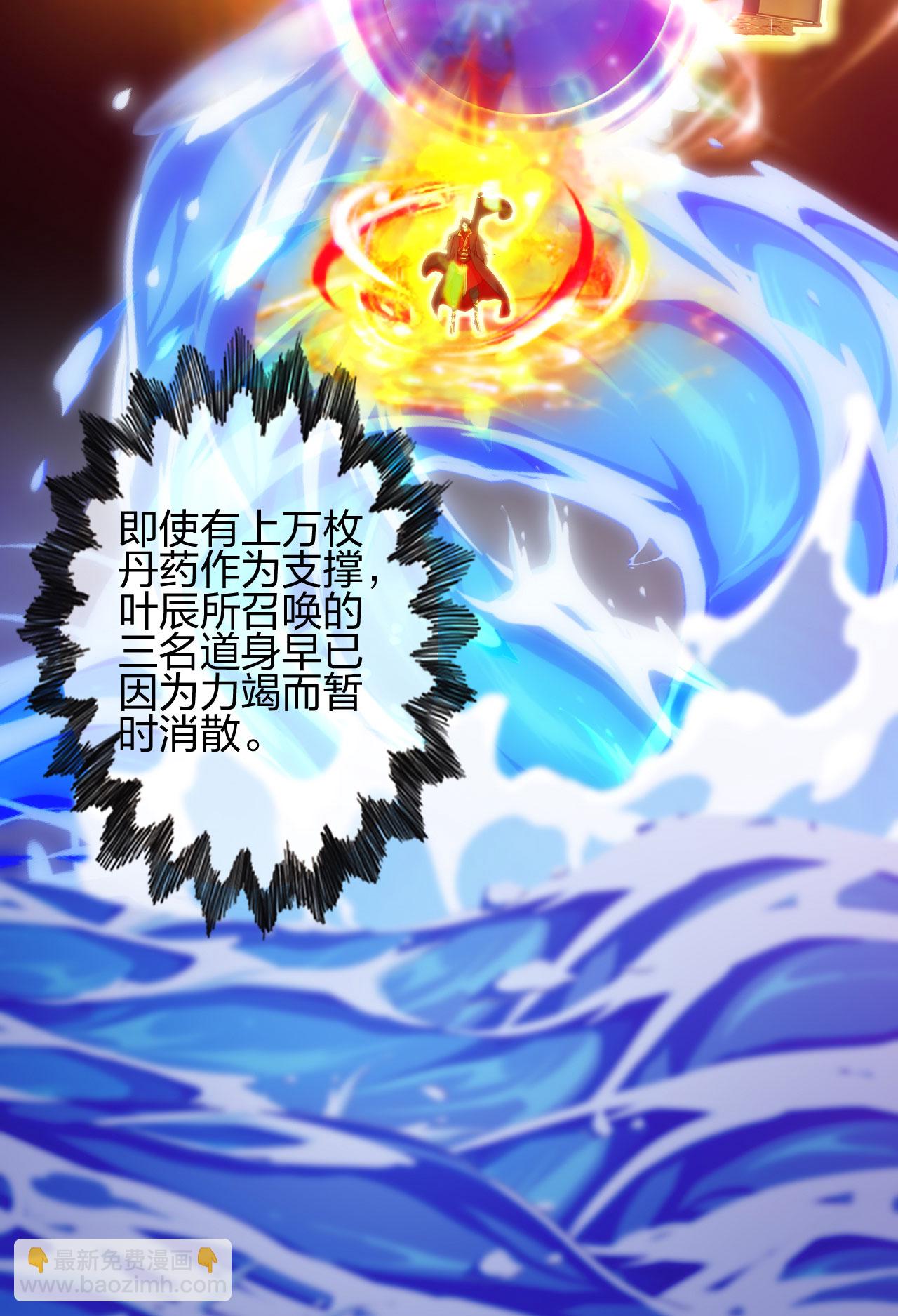 🍚仙武帝尊 第479话 混沌之鼎 第39页