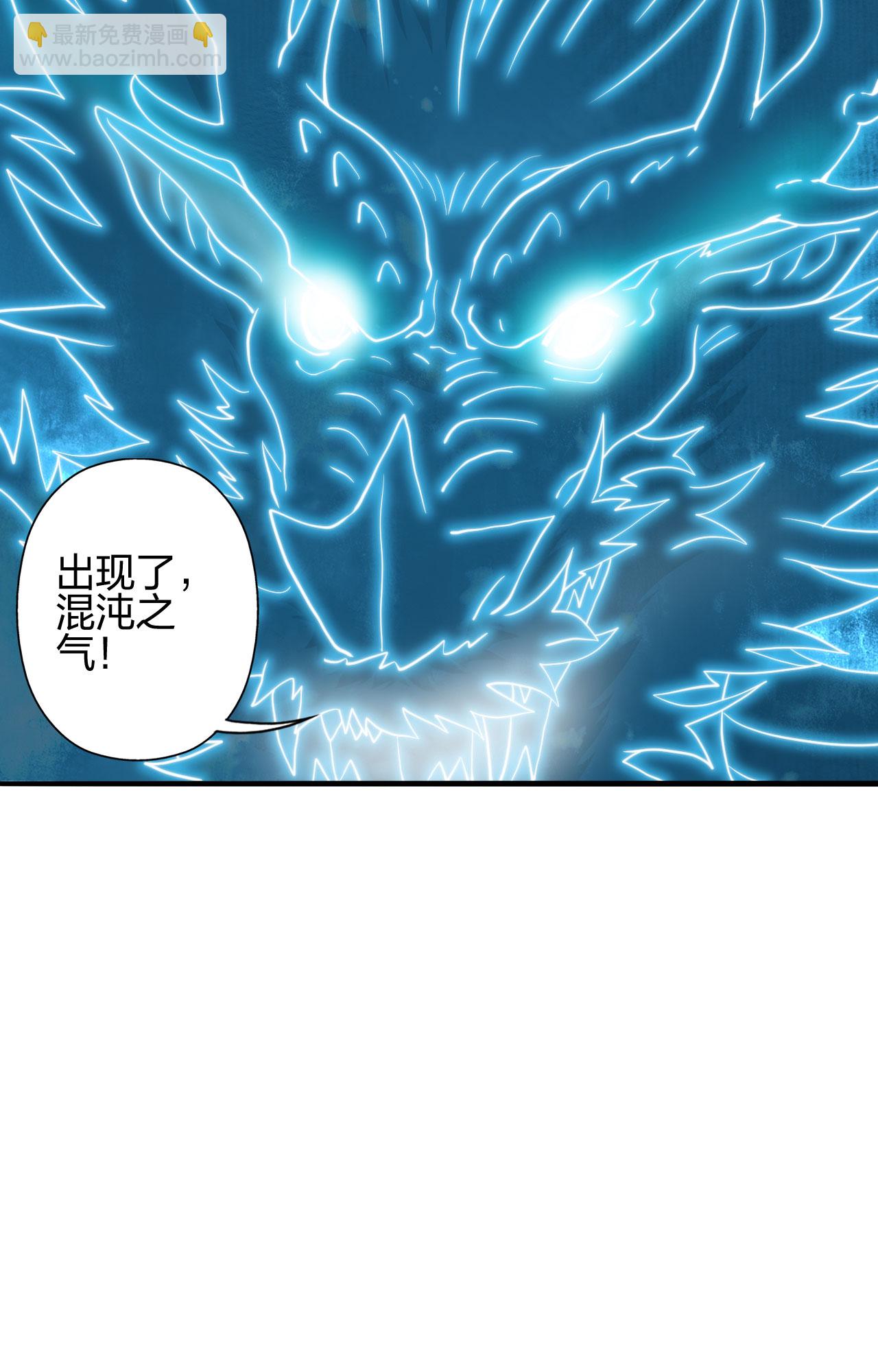 🍚仙武帝尊 第479话 混沌之鼎 第44页