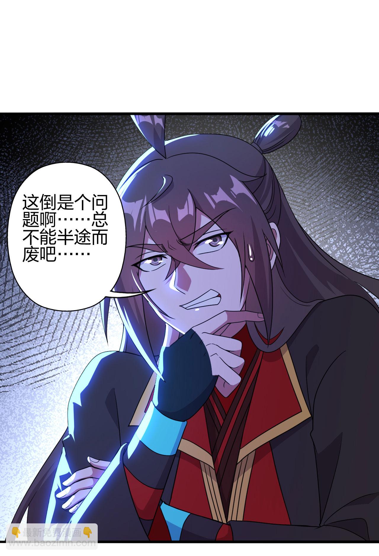 🍚仙武帝尊 第479话 混沌之鼎 第5页