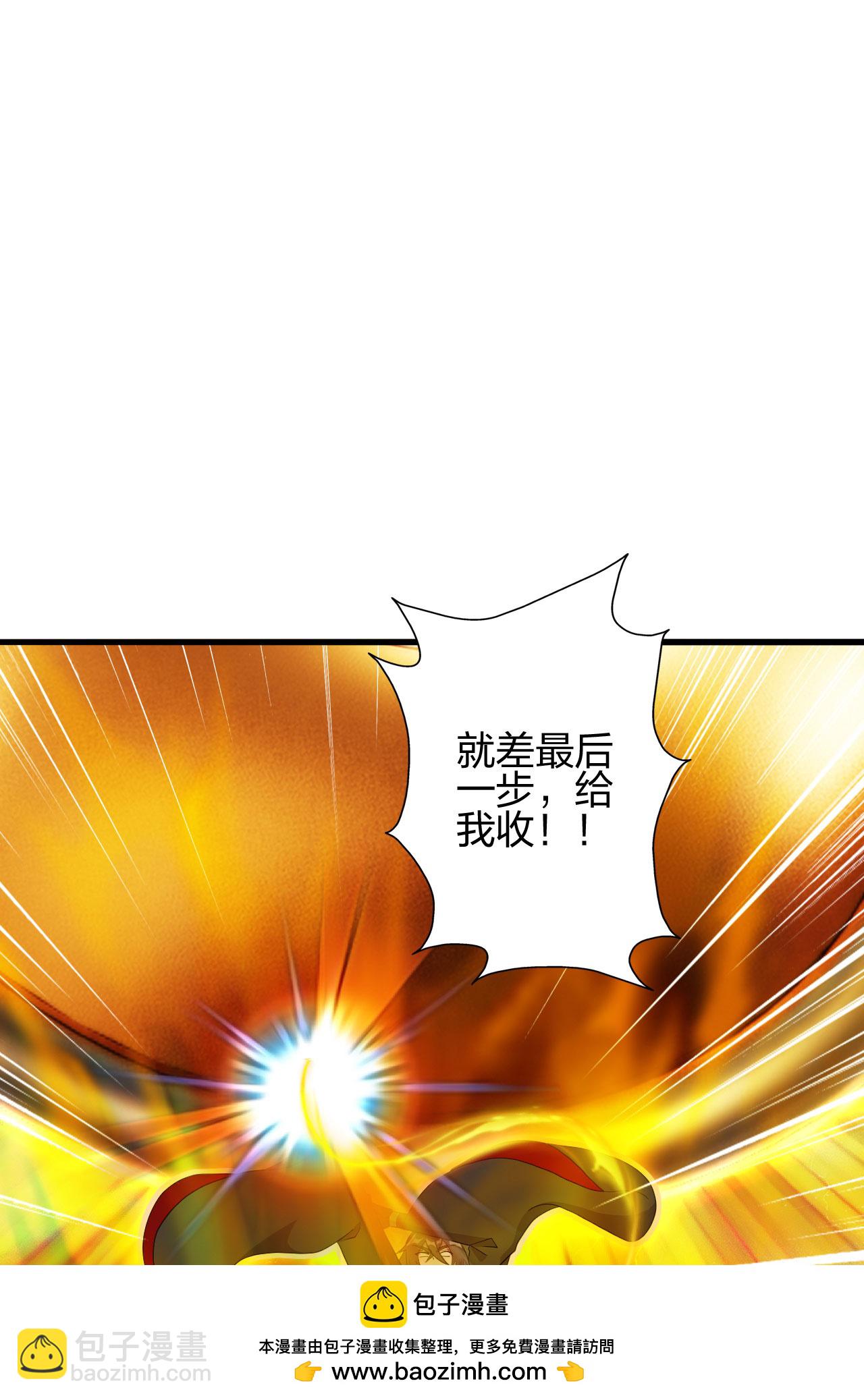 🍚仙武帝尊 第479话 混沌之鼎 第50页