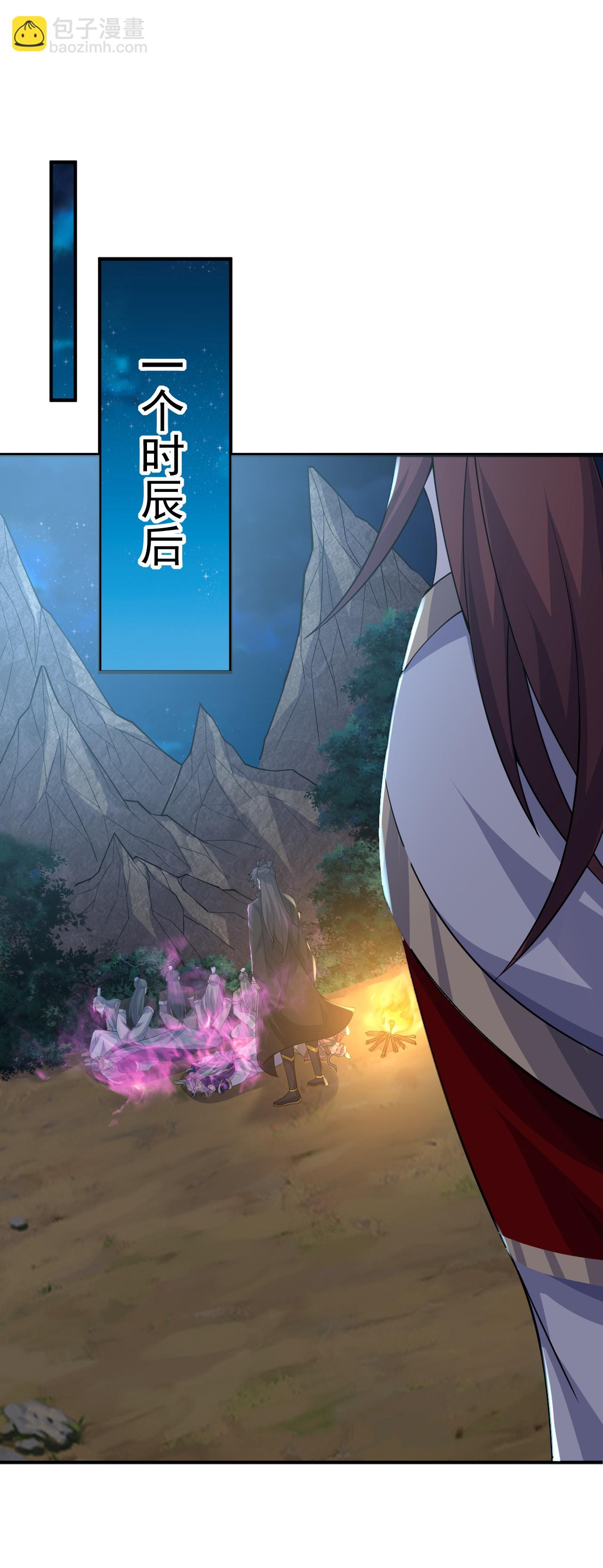 🍚仙武帝尊 第482话 天眼 第12页