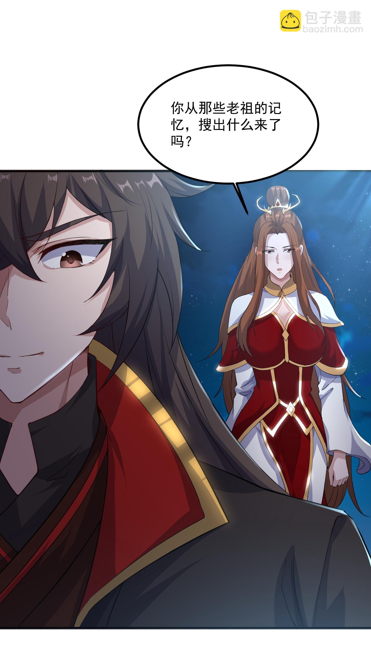 🍚仙武帝尊 第482话 天眼 第13页