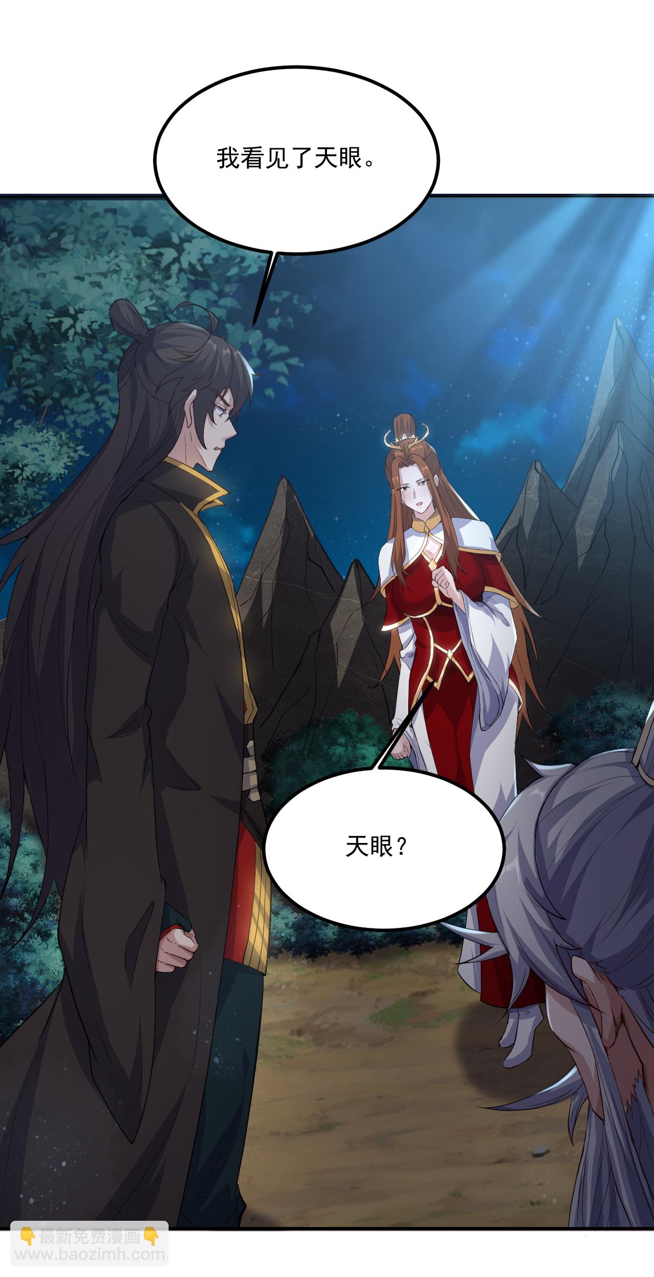 🍚仙武帝尊 第482话 天眼 第14页