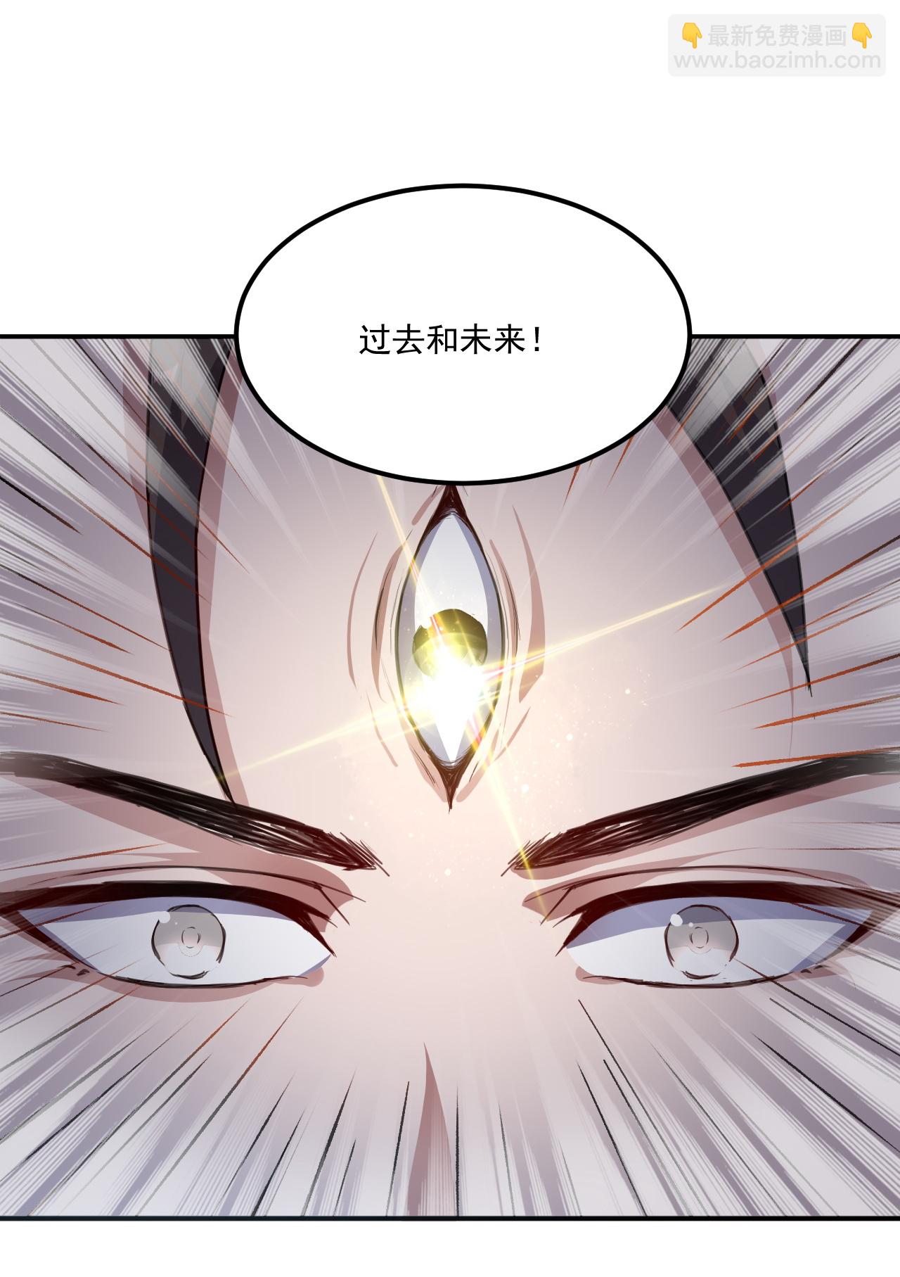 🍚仙武帝尊 第482话 天眼 第16页