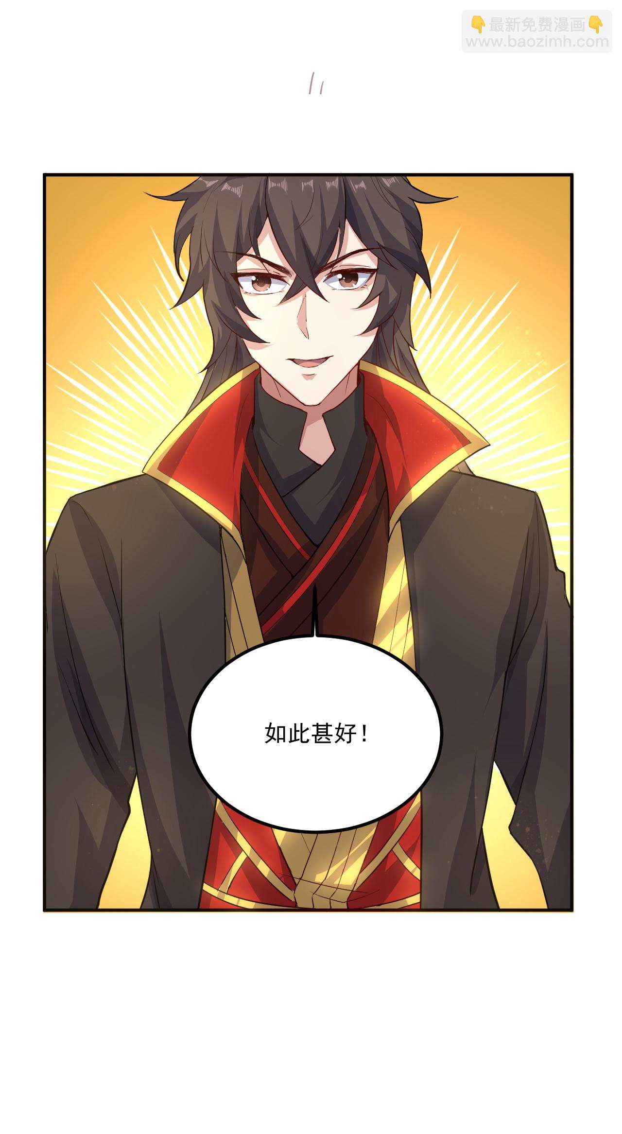 🍚仙武帝尊 第482话 天眼 第18页