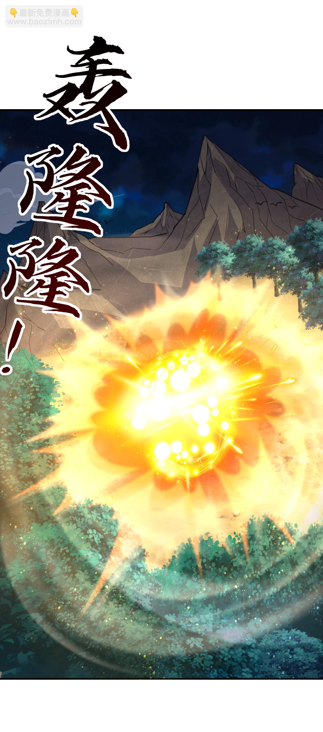 🍚仙武帝尊 第482话 天眼 第19页