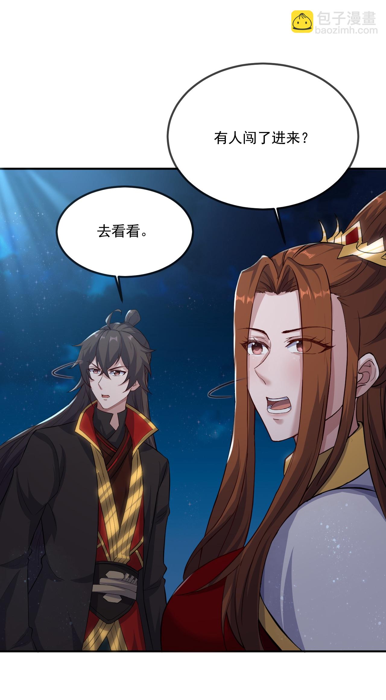 🍚仙武帝尊 第482话 天眼 第20页