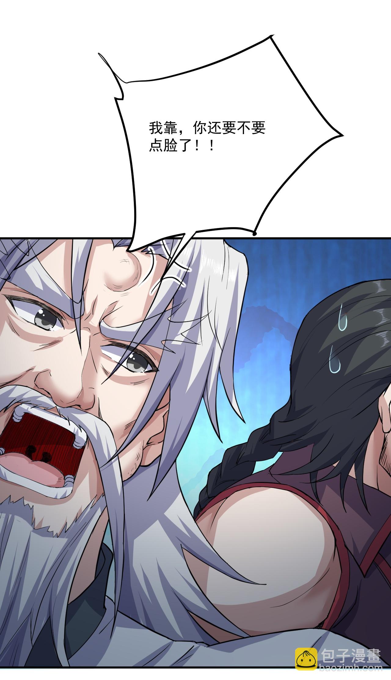 🍚仙武帝尊 第482话 天眼 第24页