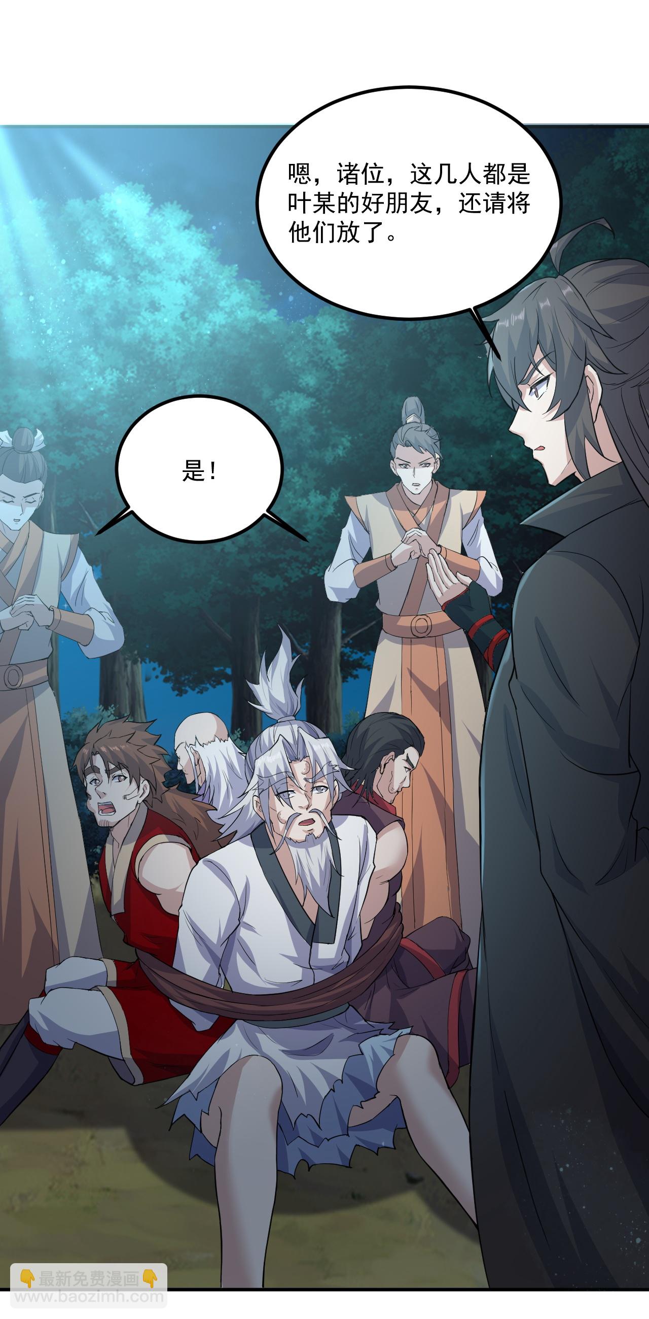 🍚仙武帝尊 第482话 天眼 第28页