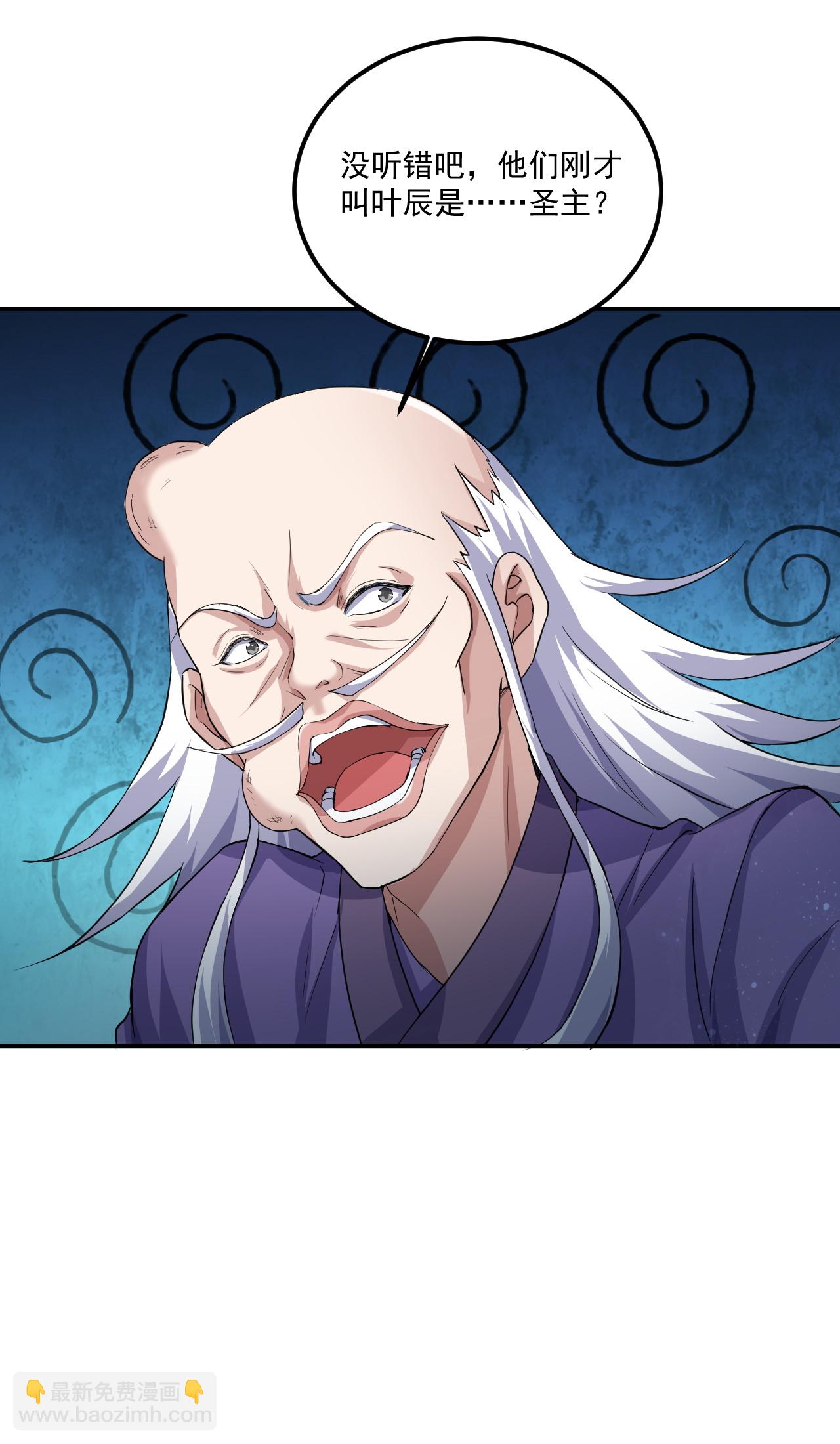 🍚仙武帝尊 第482话 天眼 第29页