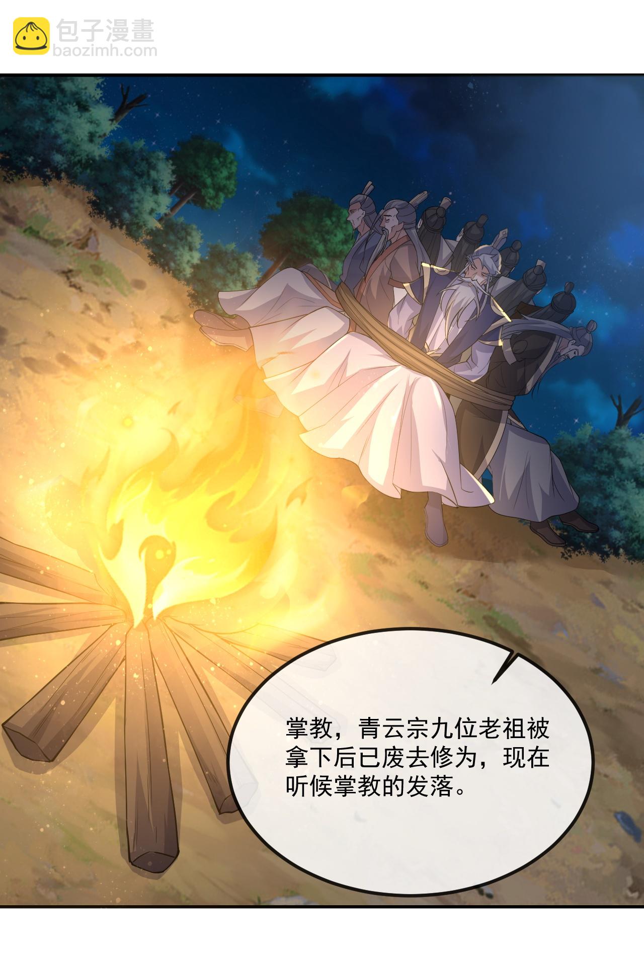 🍚仙武帝尊 第482话 天眼 第3页