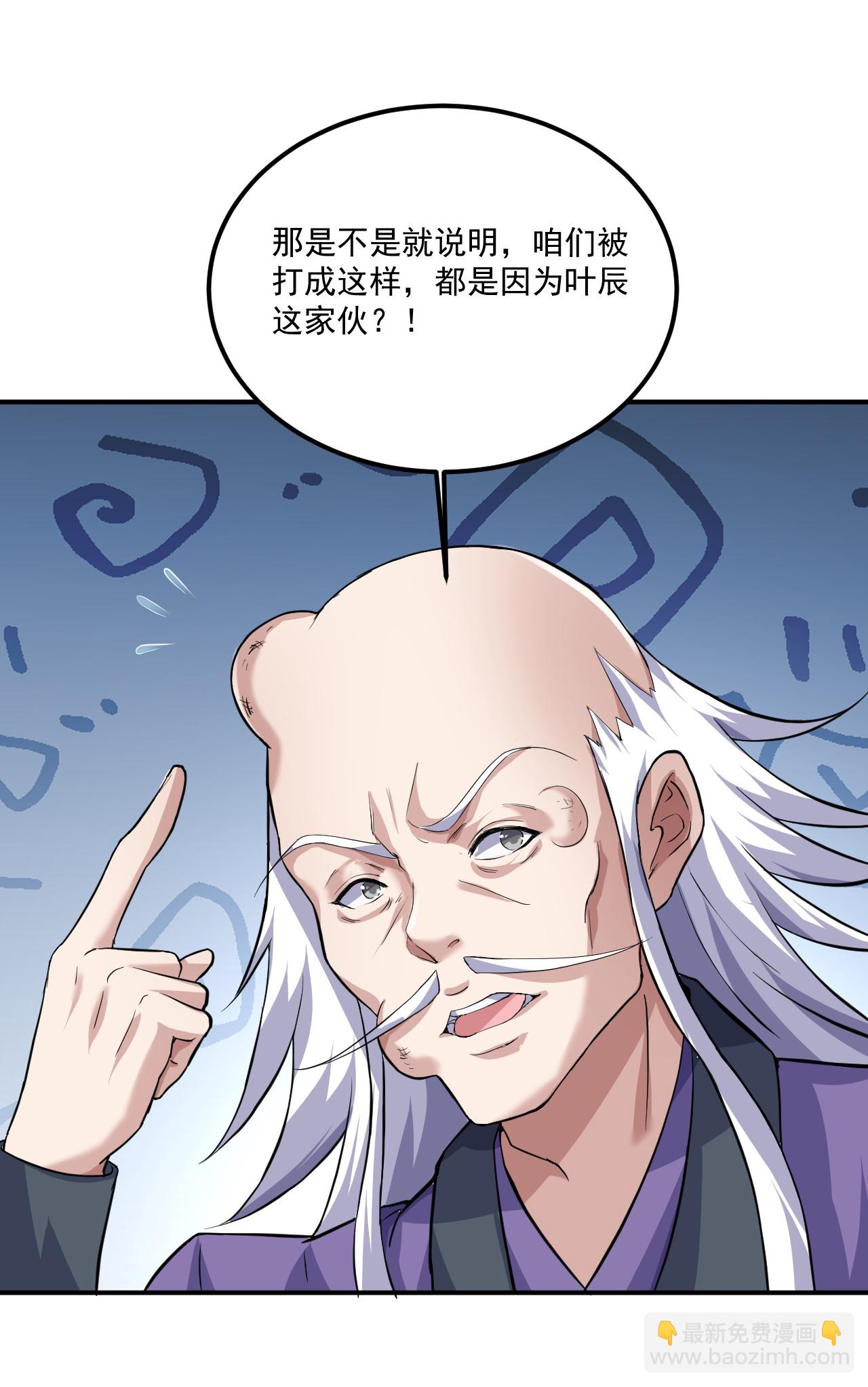 🍚仙武帝尊 第482话 天眼 第31页