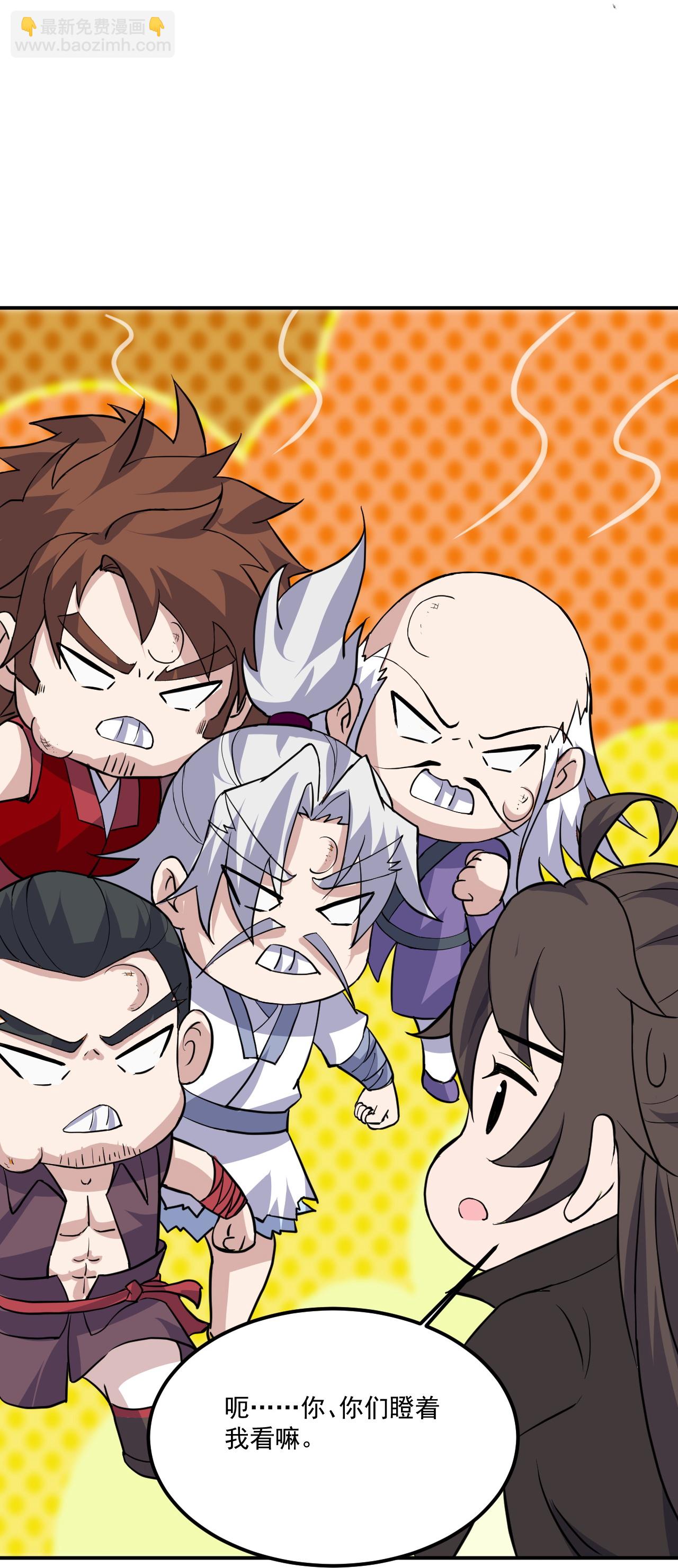 🍚仙武帝尊 第482话 天眼 第33页