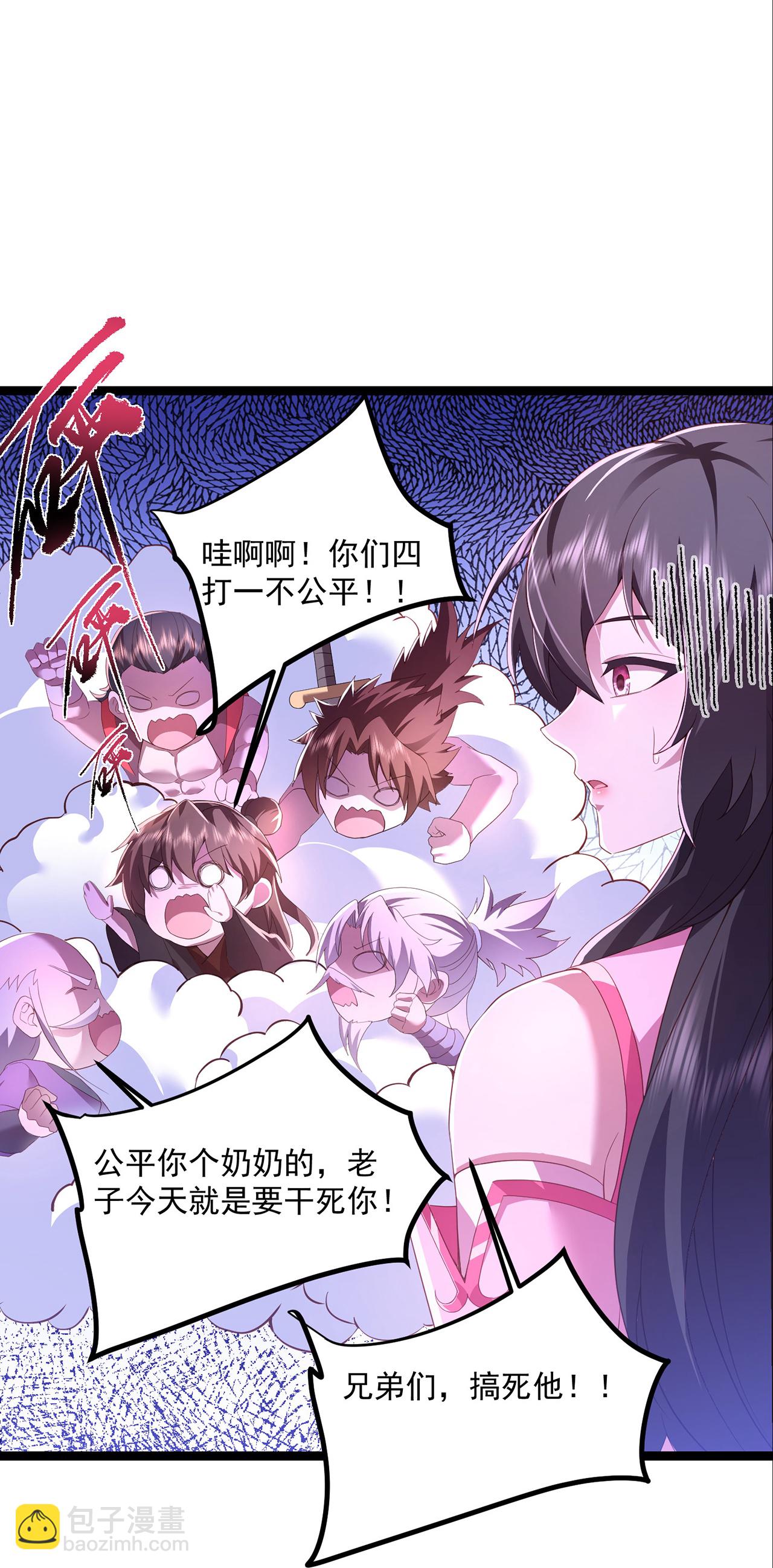 🍚仙武帝尊 第482话 天眼 第35页