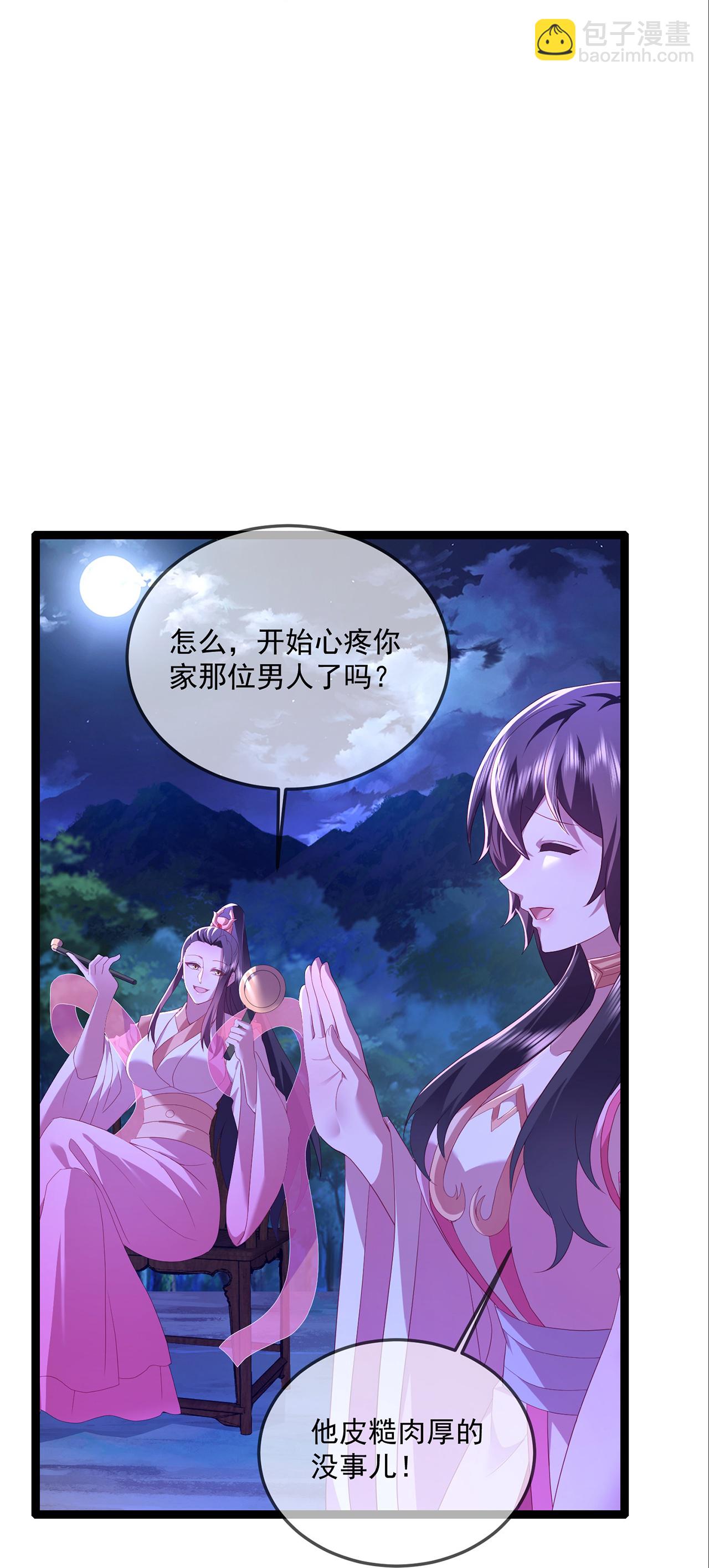 🍚仙武帝尊 第482话 天眼 第36页