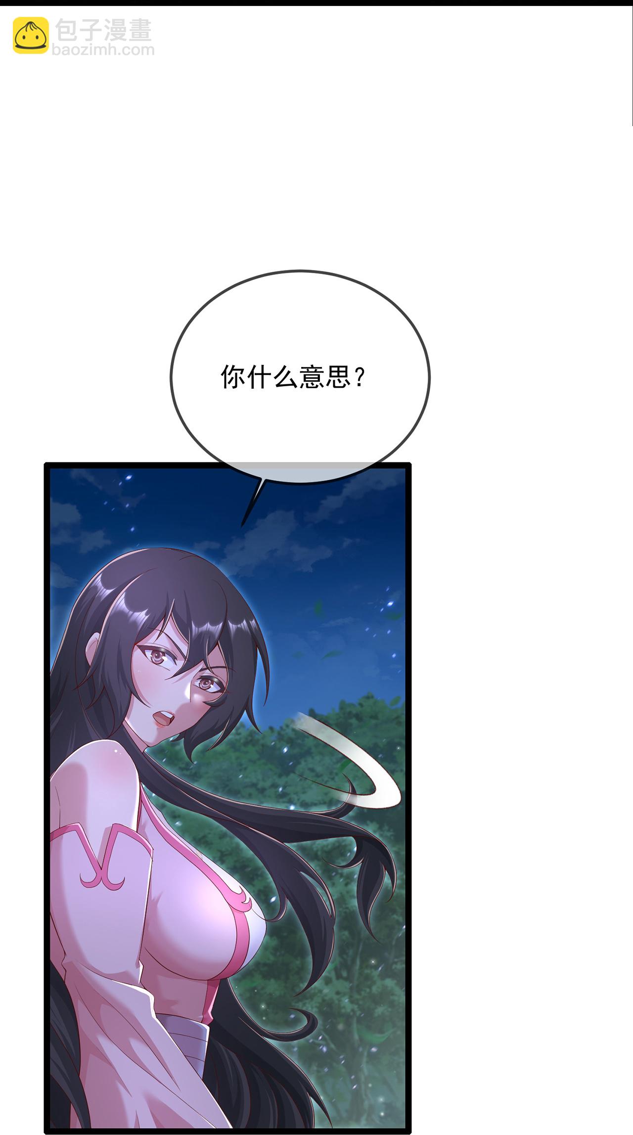 🍚仙武帝尊 第482话 天眼 第38页