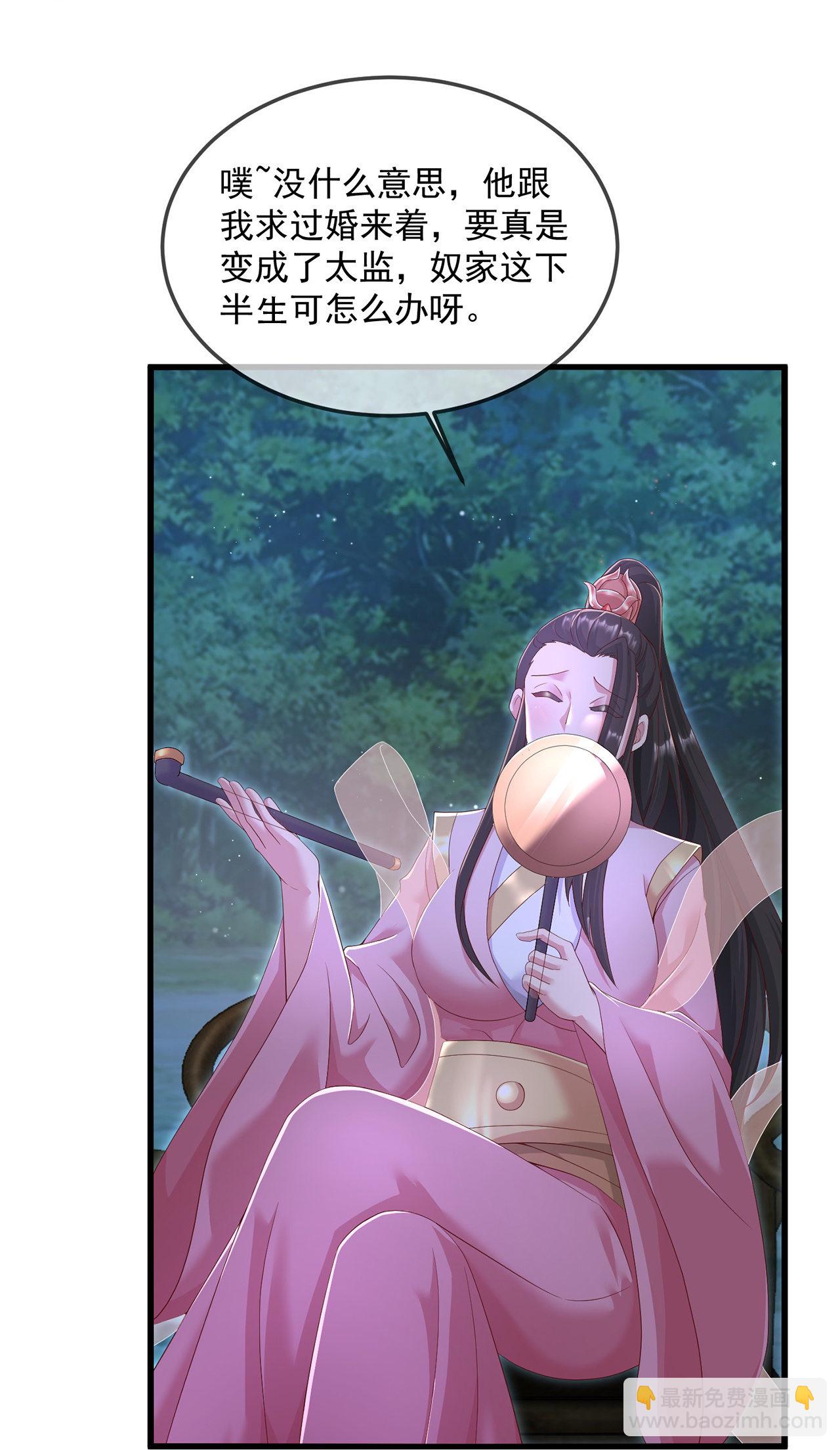 🍚仙武帝尊 第482话 天眼 第39页