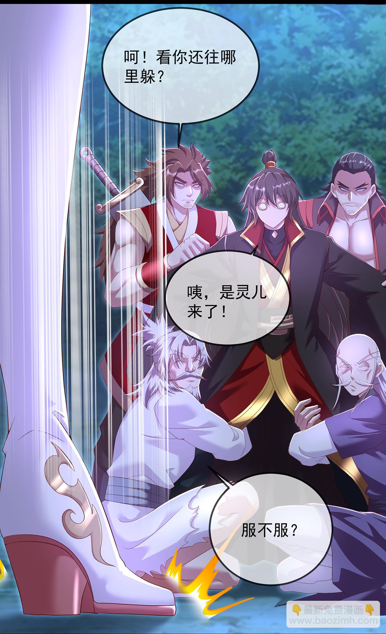 🍚仙武帝尊 第482话 天眼 第41页