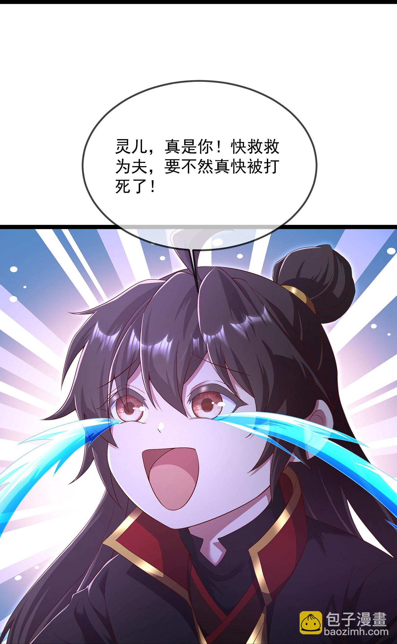🍚仙武帝尊 第482话 天眼 第42页
