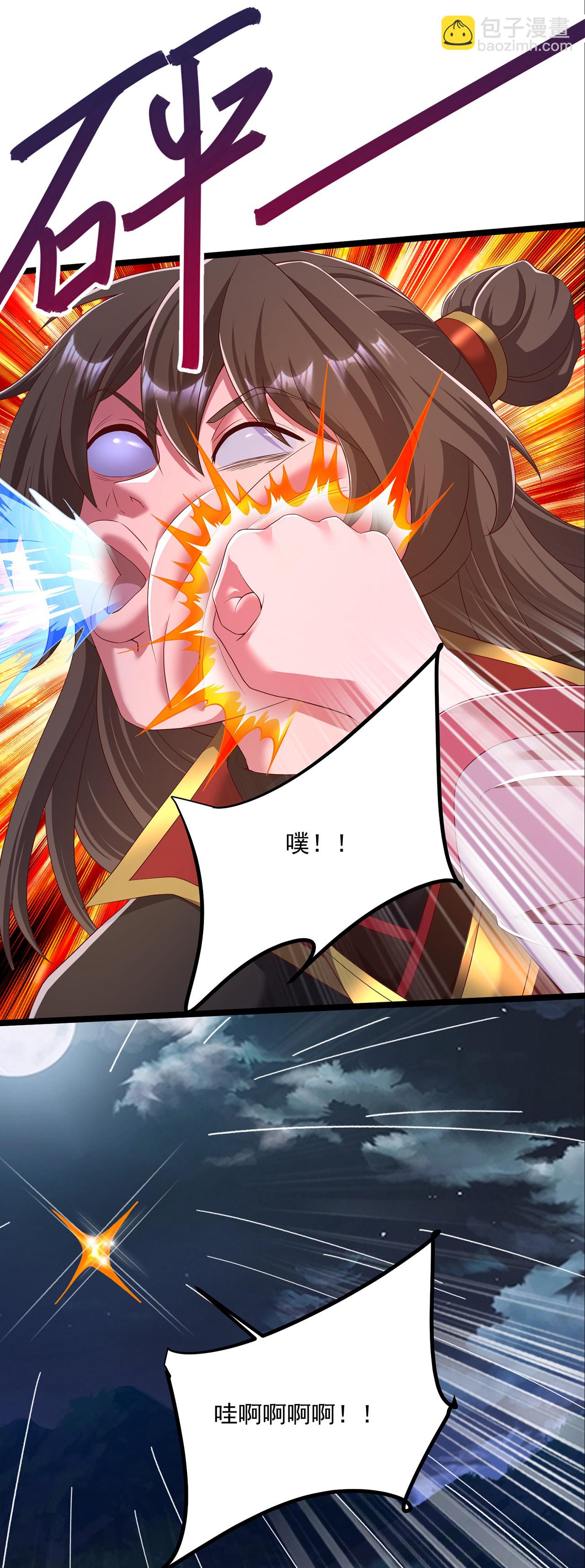 🍚仙武帝尊 第482话 天眼 第45页