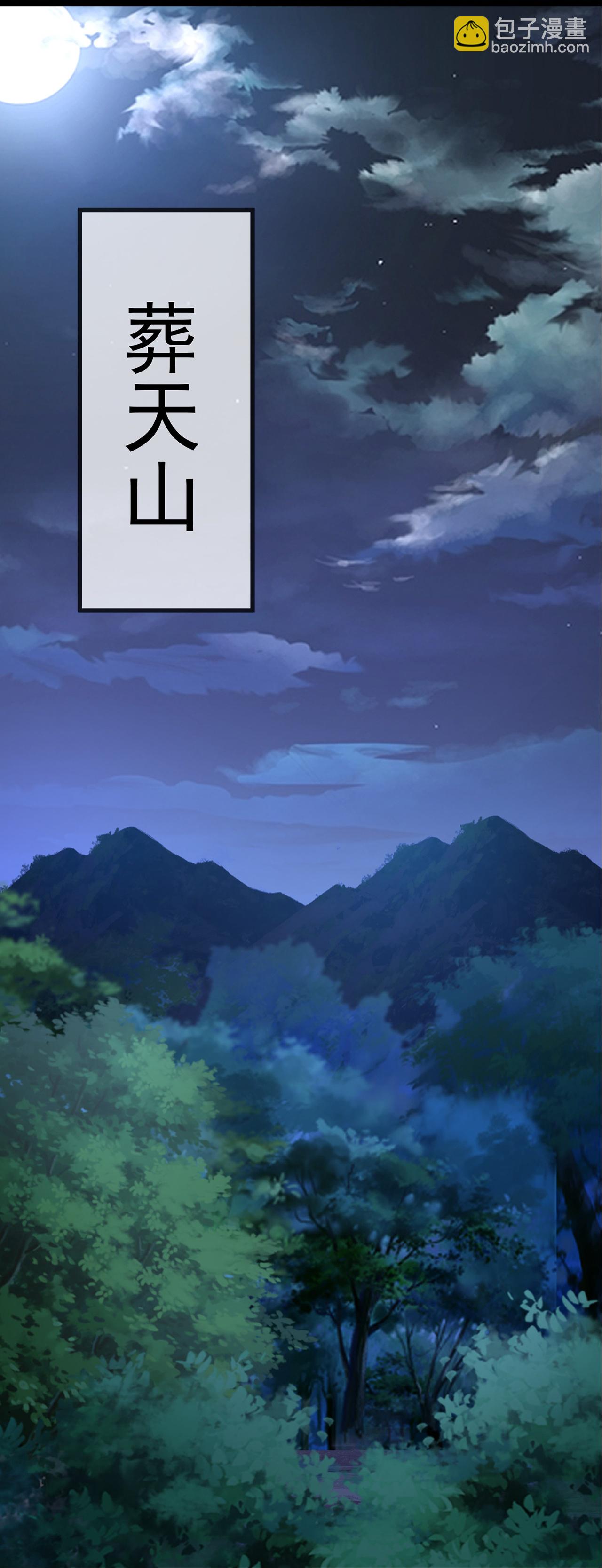 🍚仙武帝尊 第482话 天眼 第47页