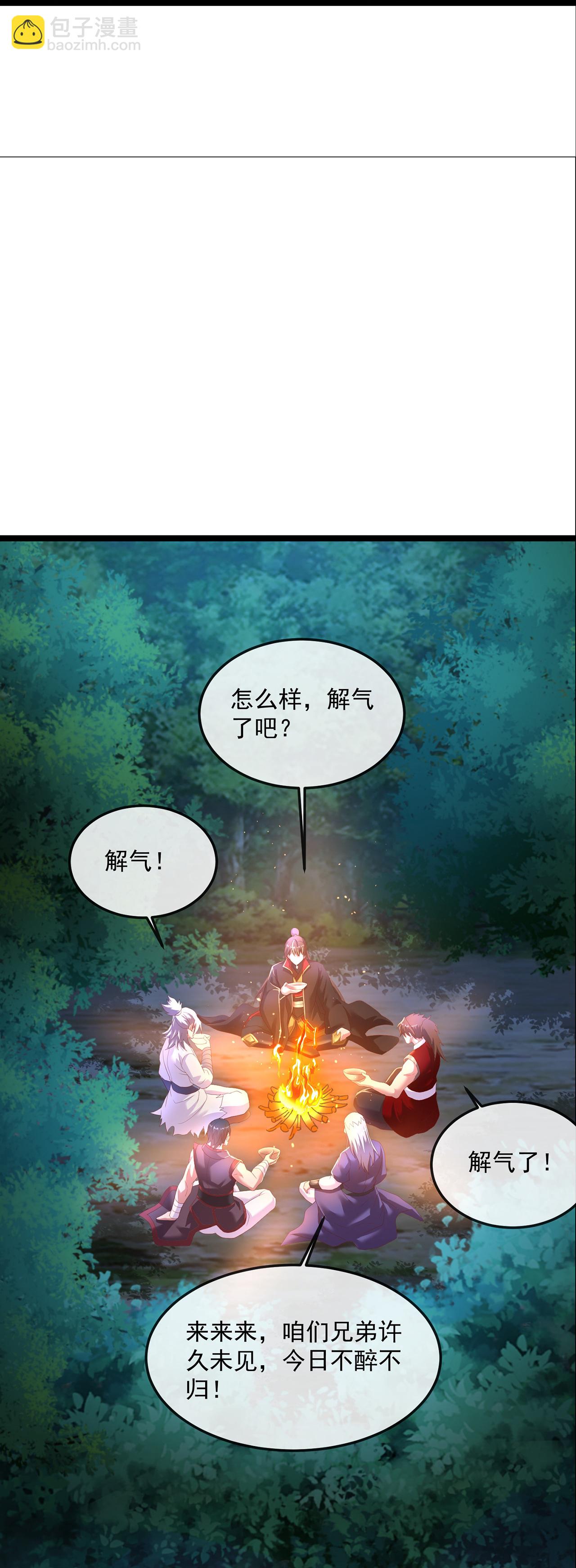 🍚仙武帝尊 第482话 天眼 第48页