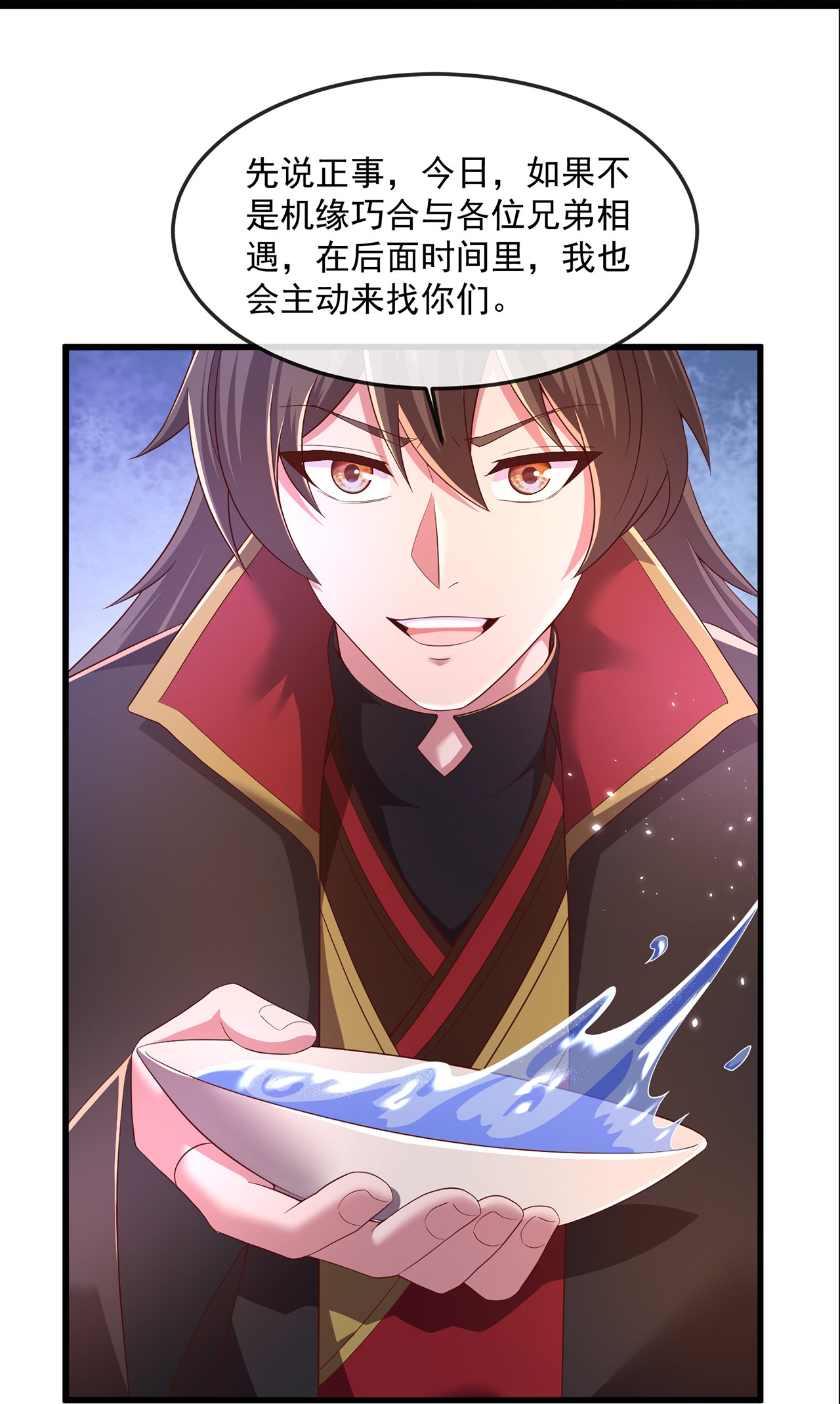 🍚仙武帝尊 第482话 天眼 第49页