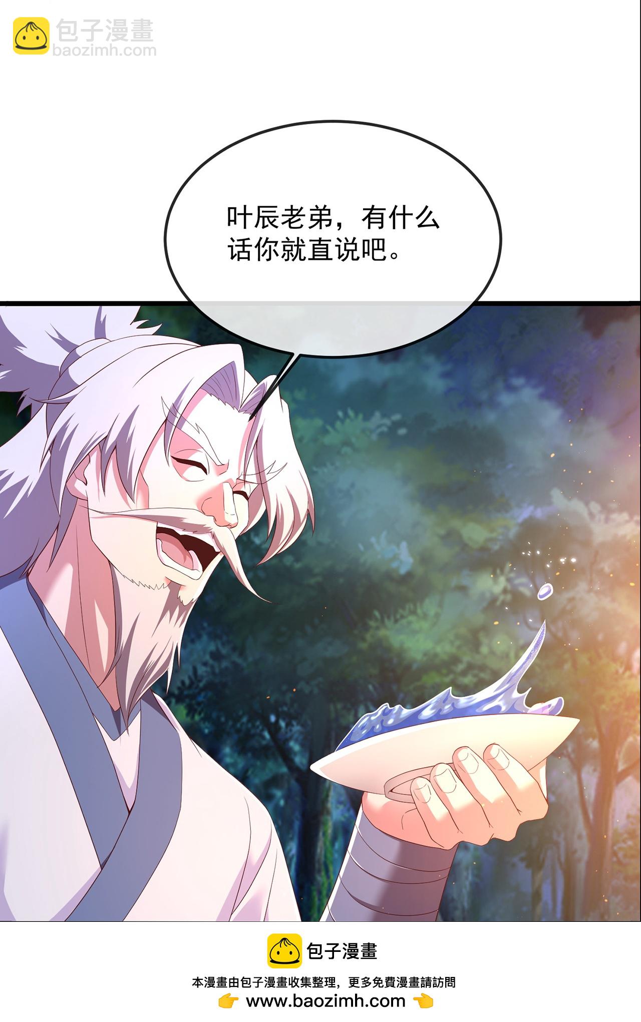 🍚仙武帝尊 第482话 天眼 第50页