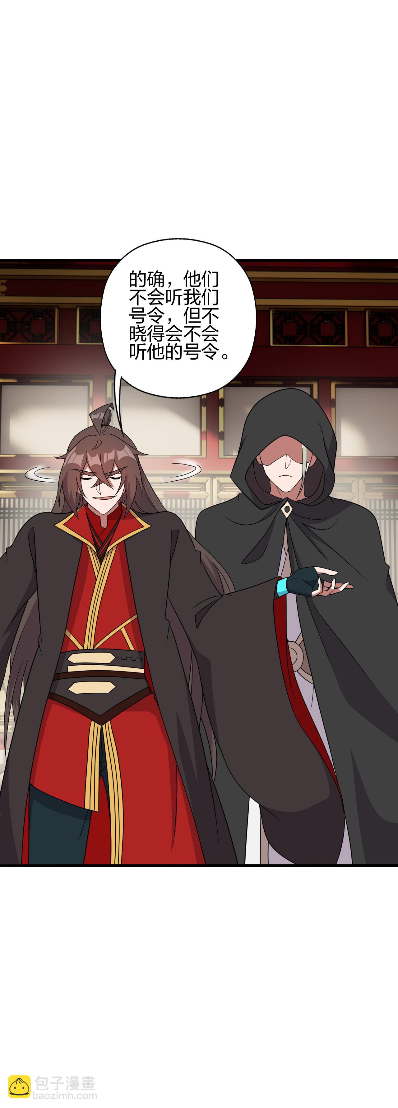 🍚仙武帝尊 第484话 背叛 第10页