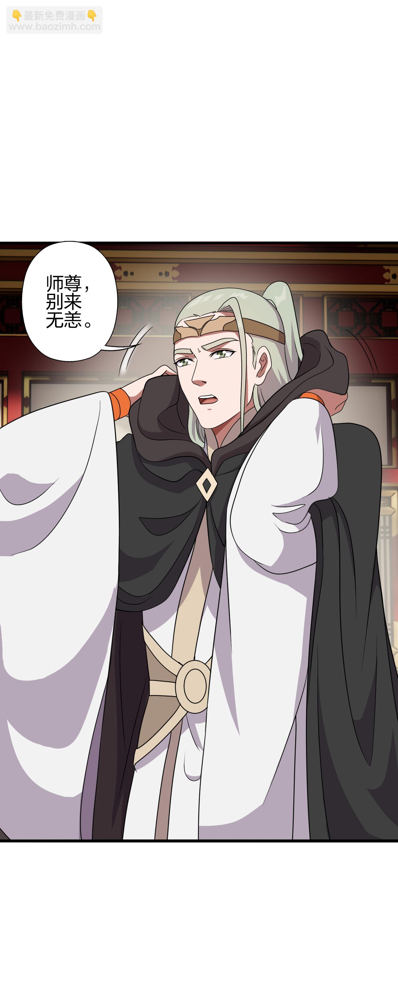 🍚仙武帝尊 第484话 背叛 第11页