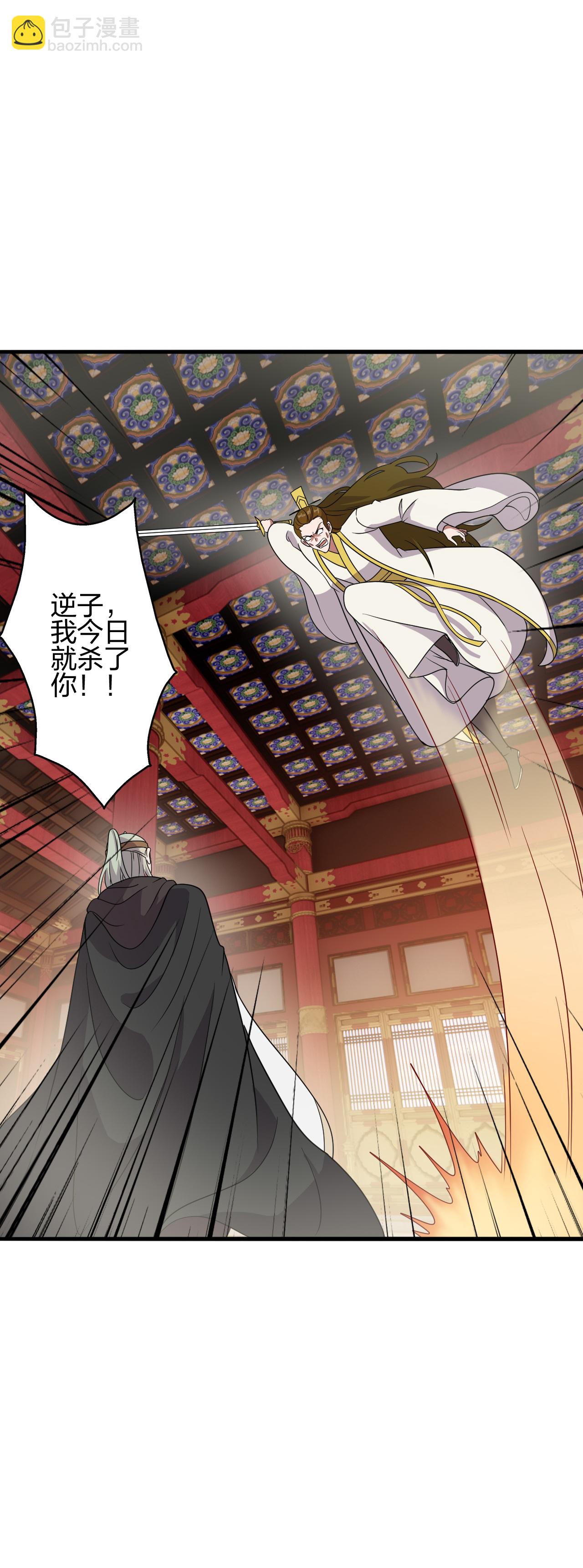 🍚仙武帝尊 第484话 背叛 第15页