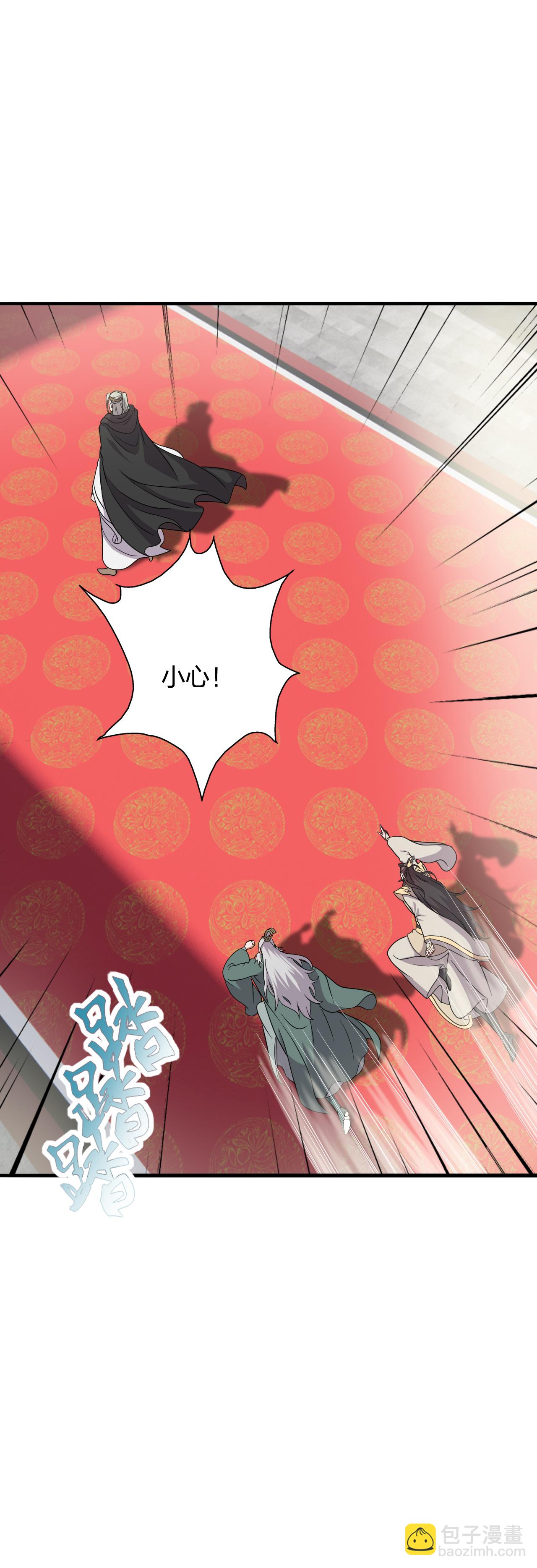 🍚仙武帝尊 第484话 背叛 第16页
