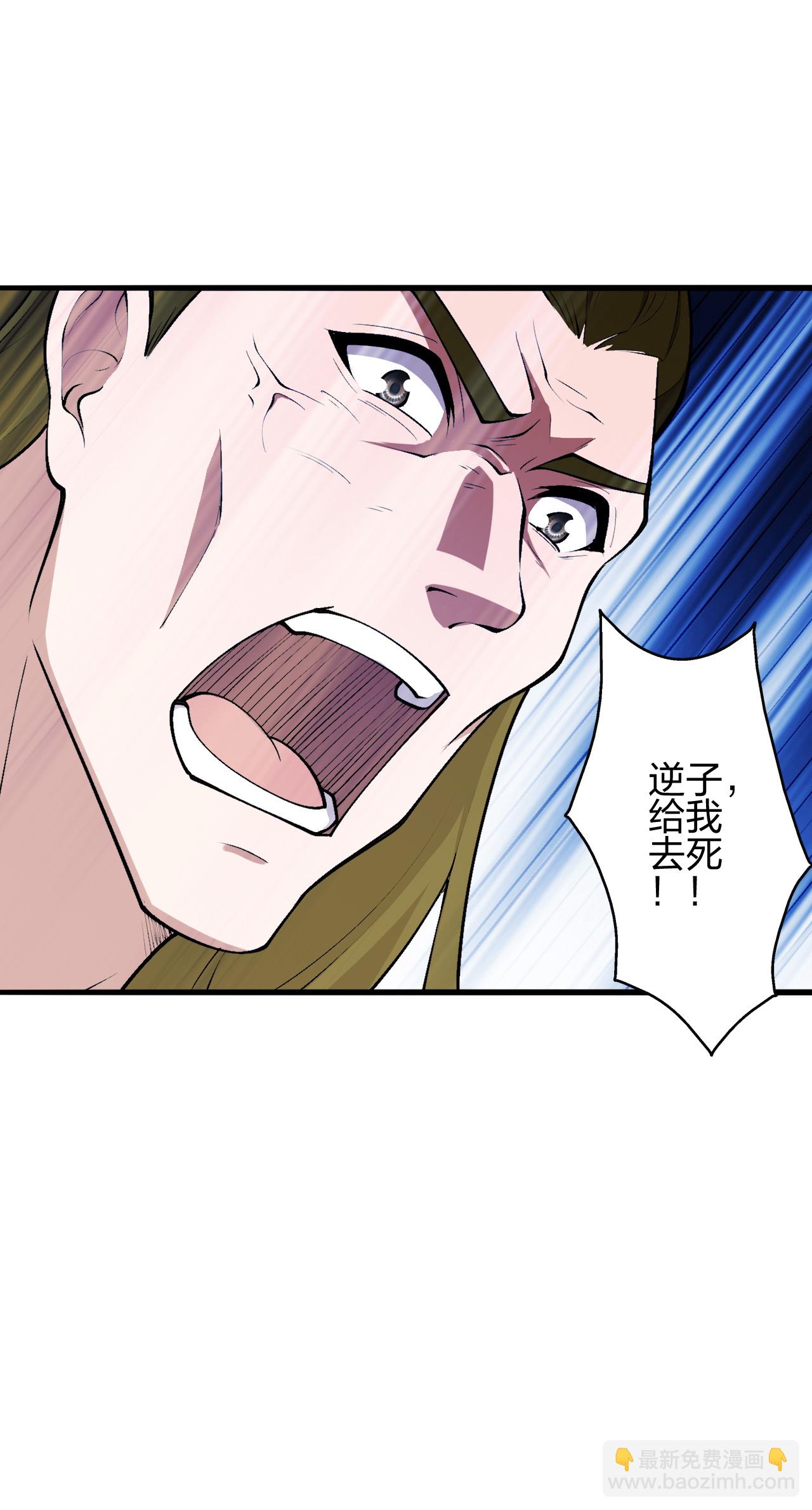 🍚仙武帝尊 第484话 背叛 第17页