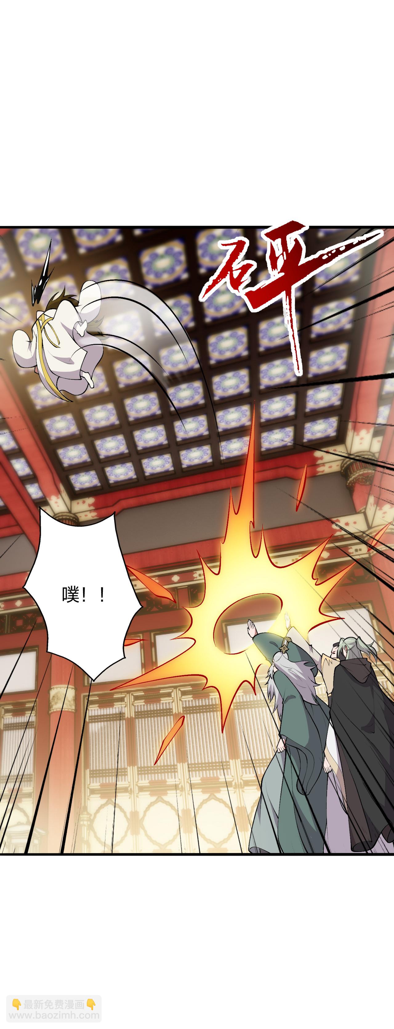 🍚仙武帝尊 第484话 背叛 第18页