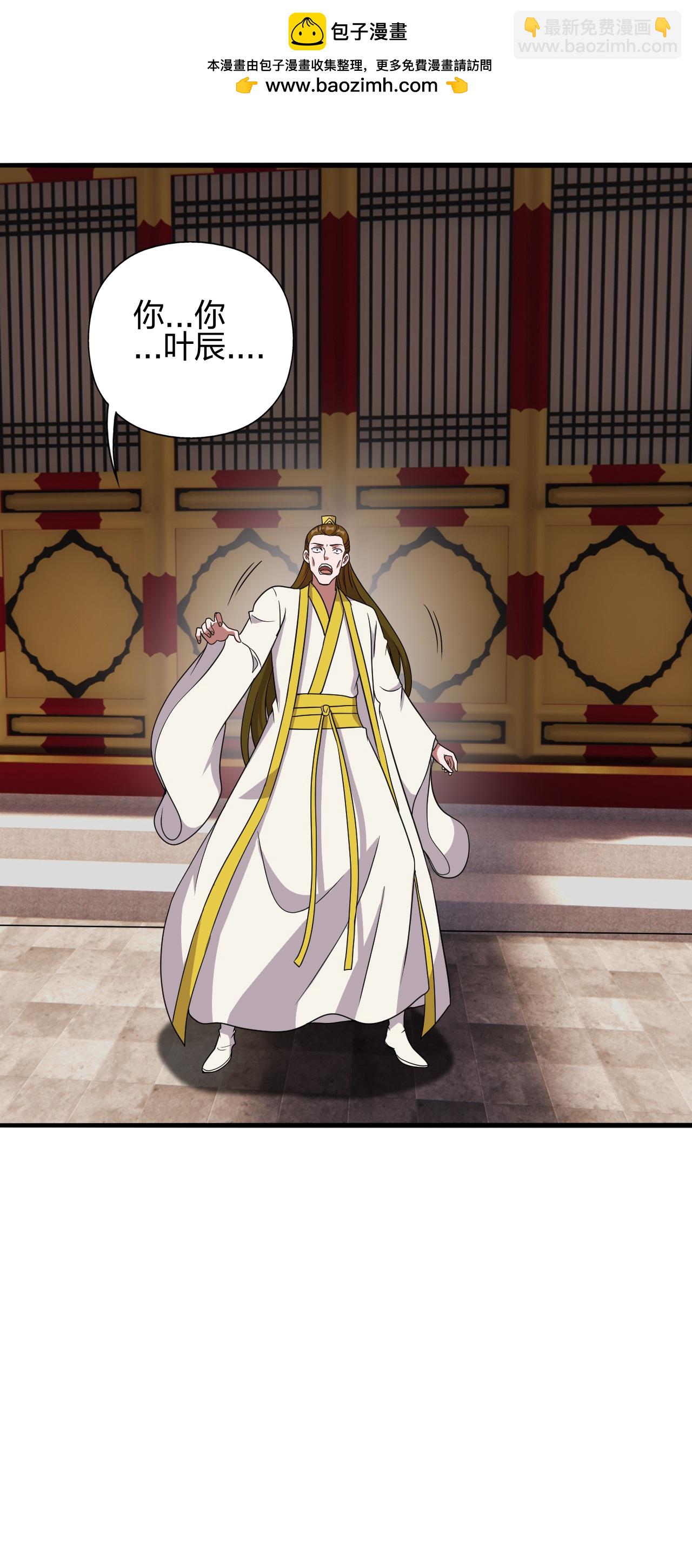 🍚仙武帝尊 第484话 背叛 第2页