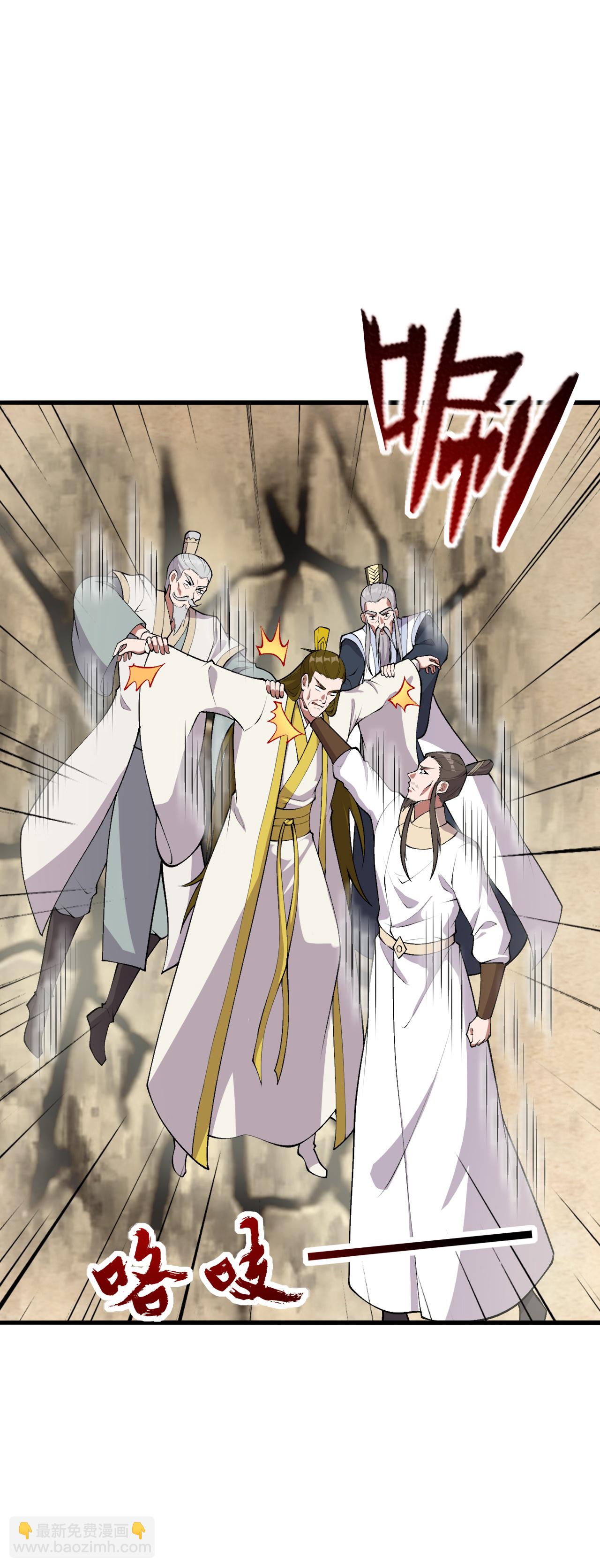 🍚仙武帝尊 第484话 背叛 第21页
