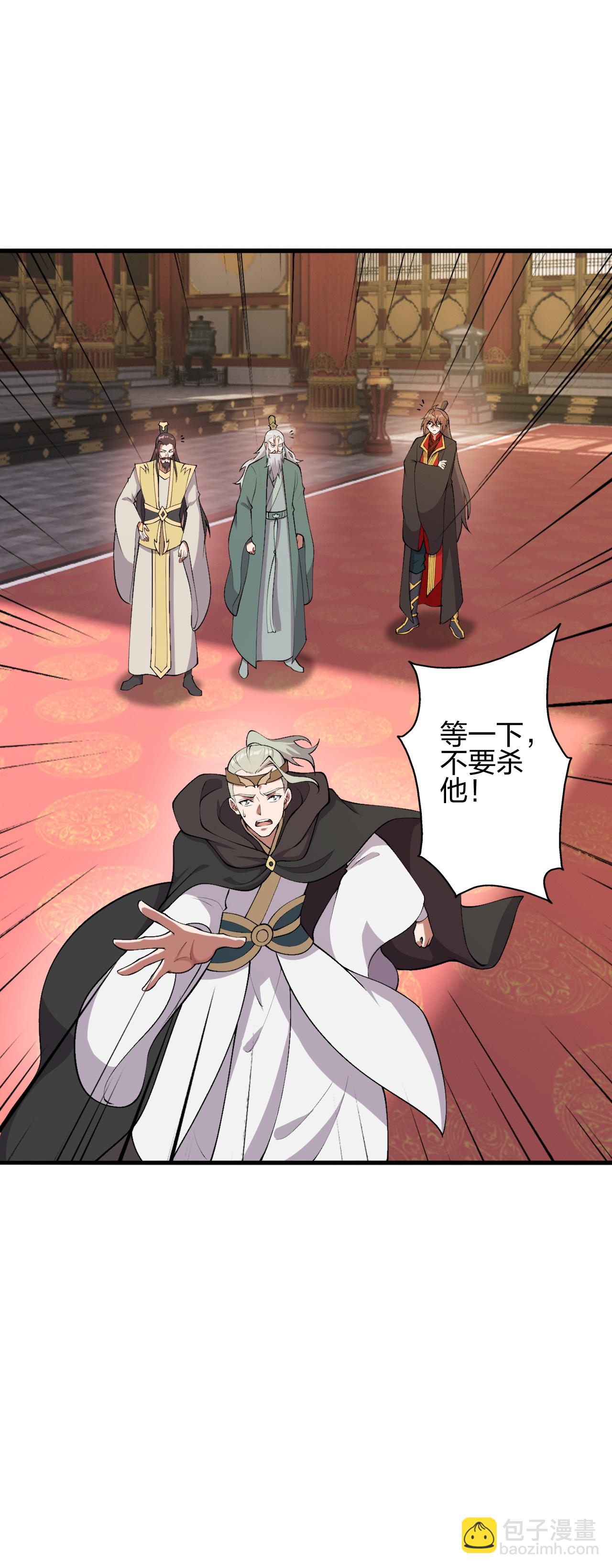 🍚仙武帝尊 第484话 背叛 第22页