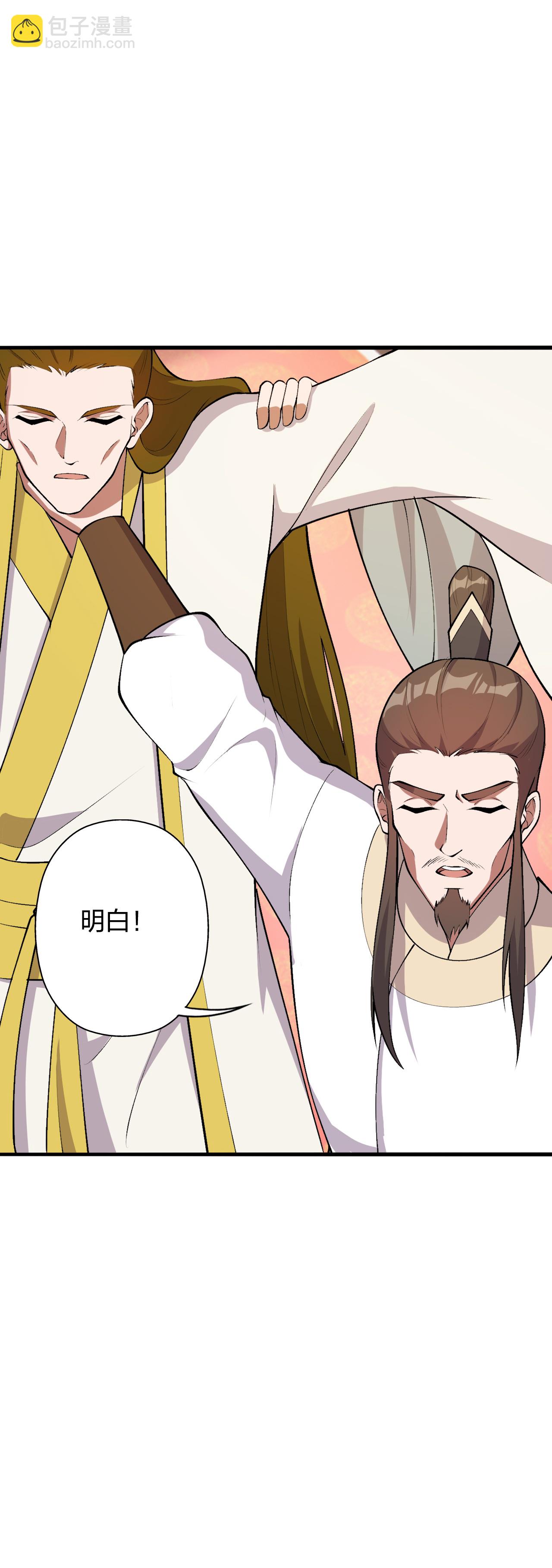 🍚仙武帝尊 第484话 背叛 第25页