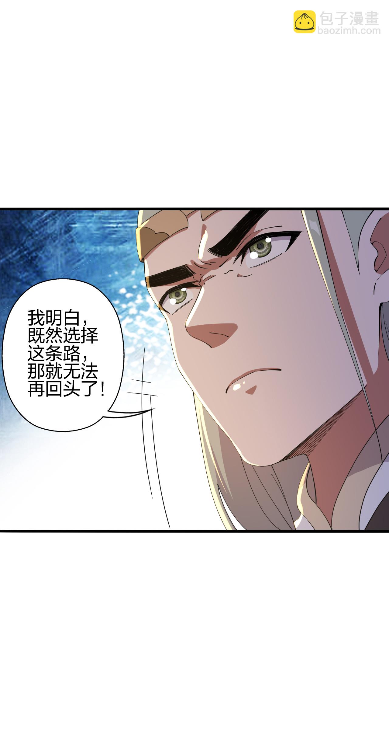 🍚仙武帝尊 第484话 背叛 第28页