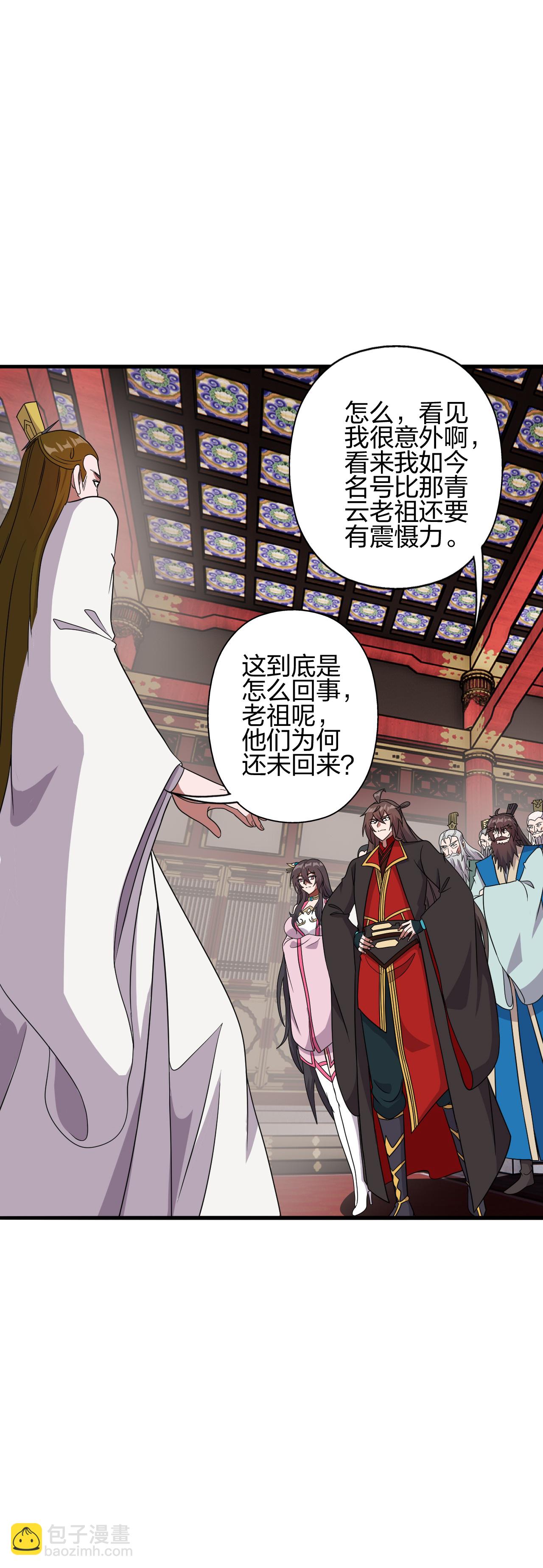 🍚仙武帝尊 第484话 背叛 第3页