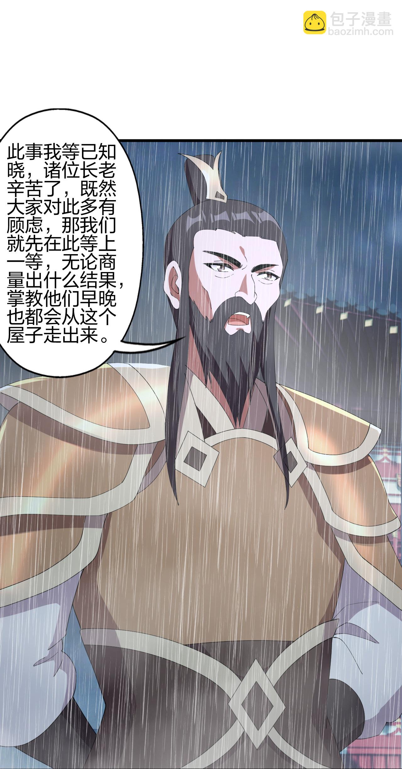 🍚仙武帝尊 第484话 背叛 第33页
