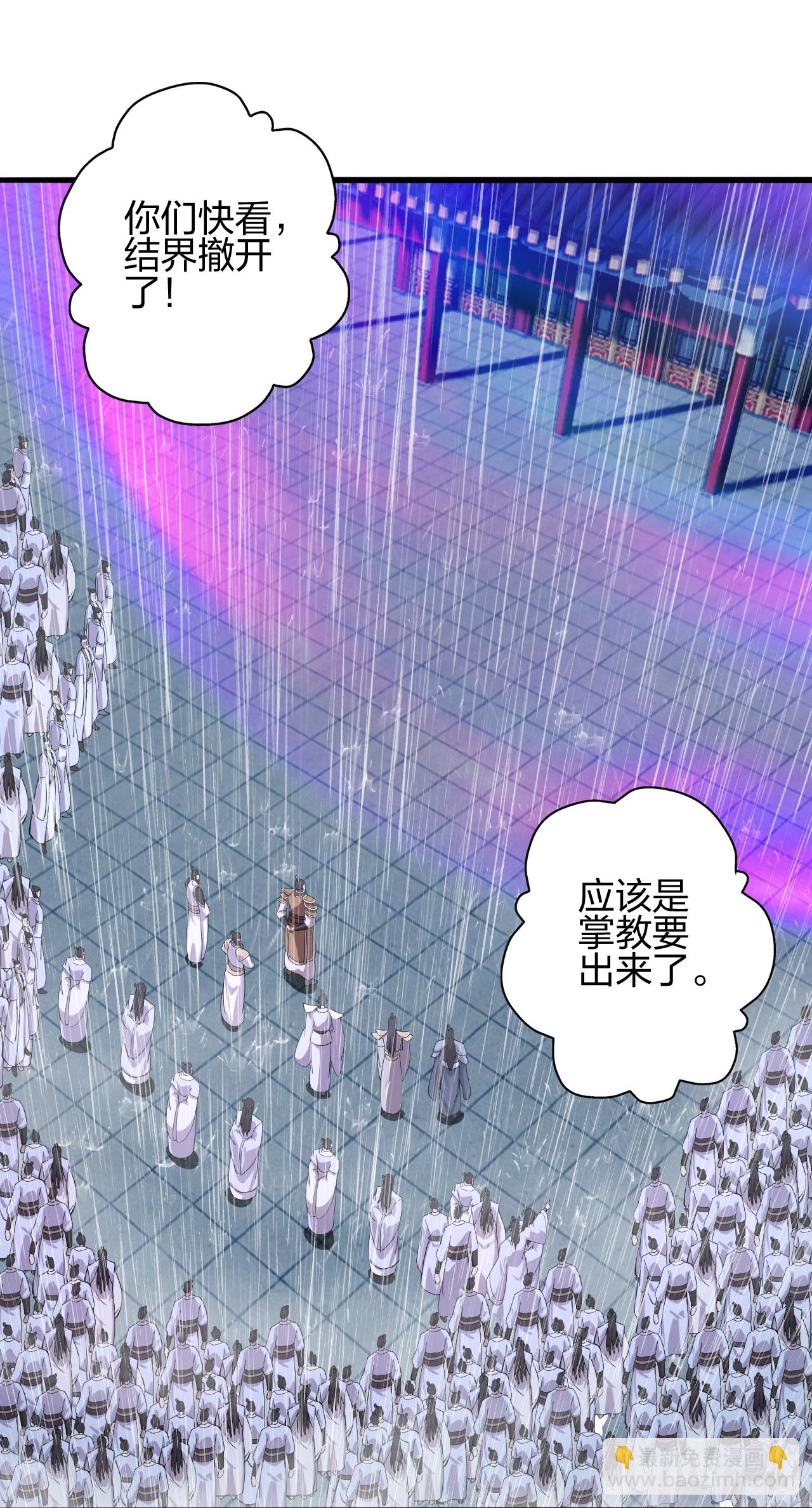 🍚仙武帝尊 第484话 背叛 第35页