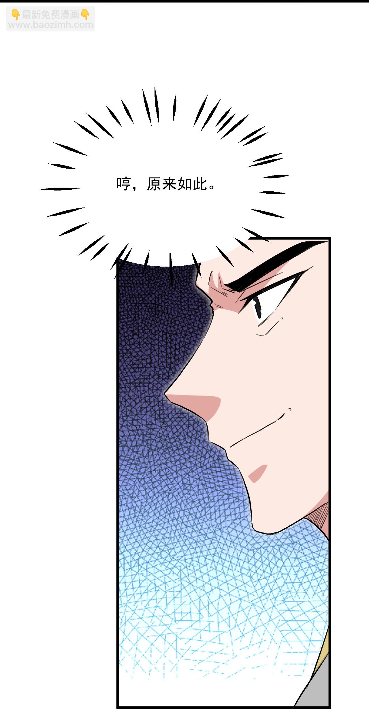 🍚仙武帝尊 第484话 背叛 第46页