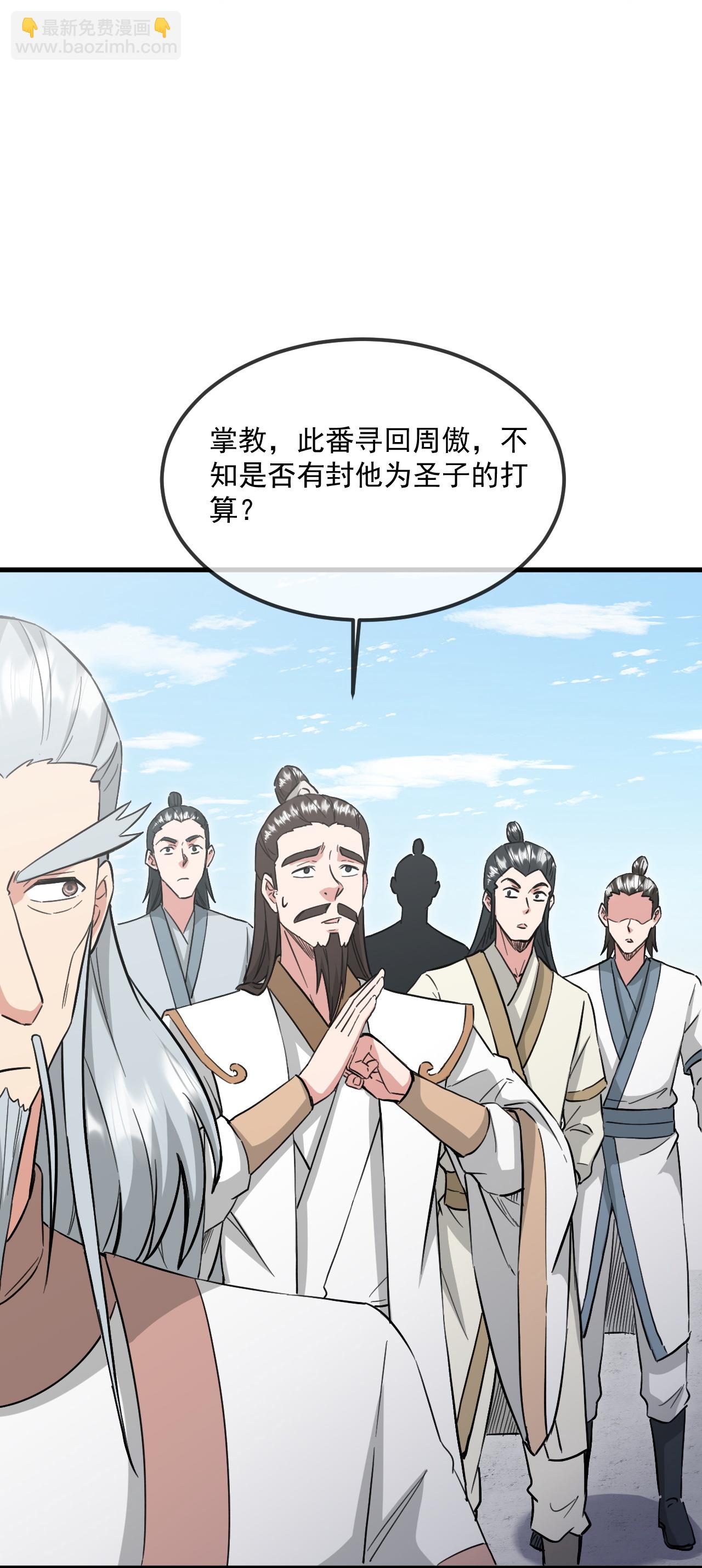 🍚仙武帝尊 第484话 背叛 第47页