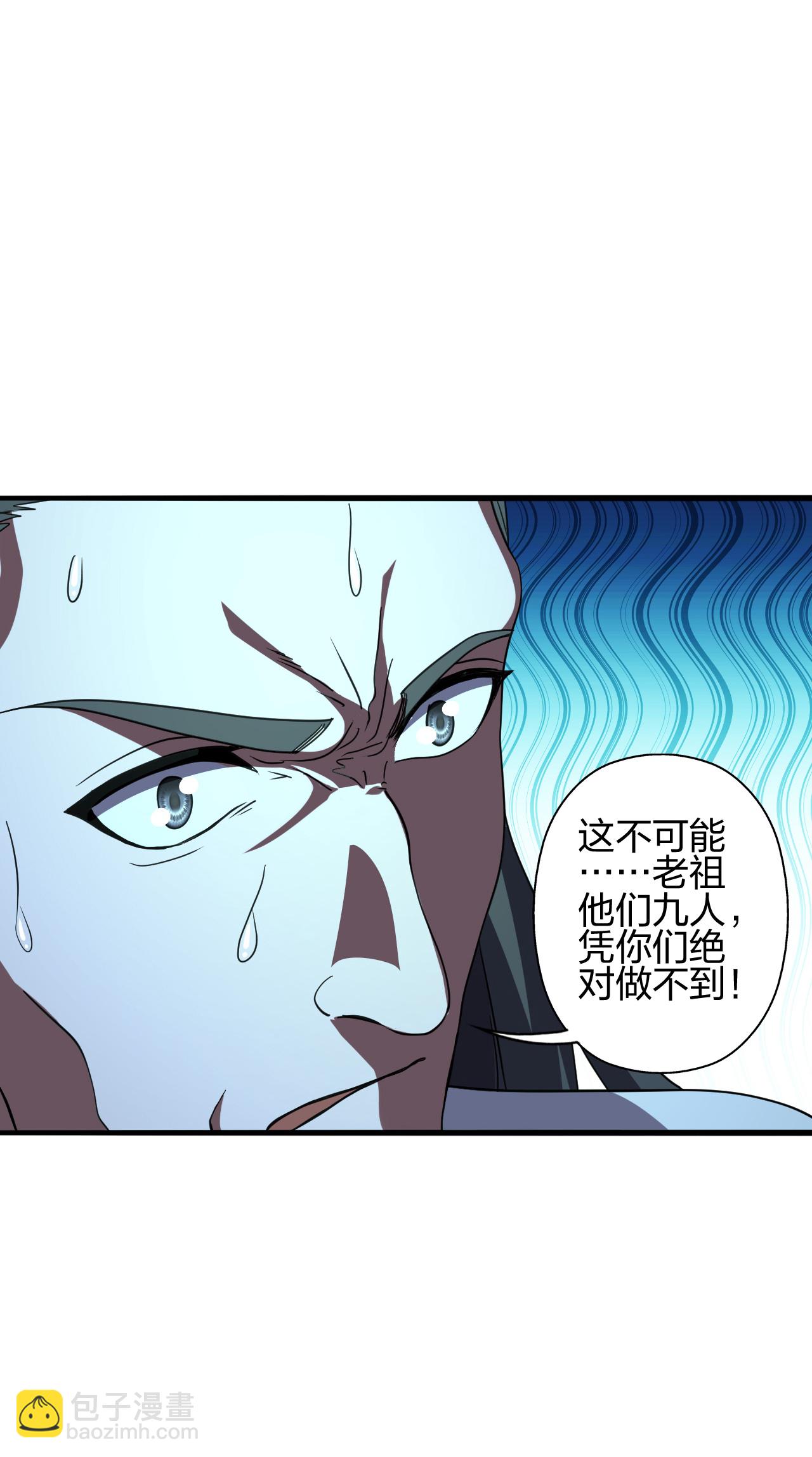 🍚仙武帝尊 第484话 背叛 第5页