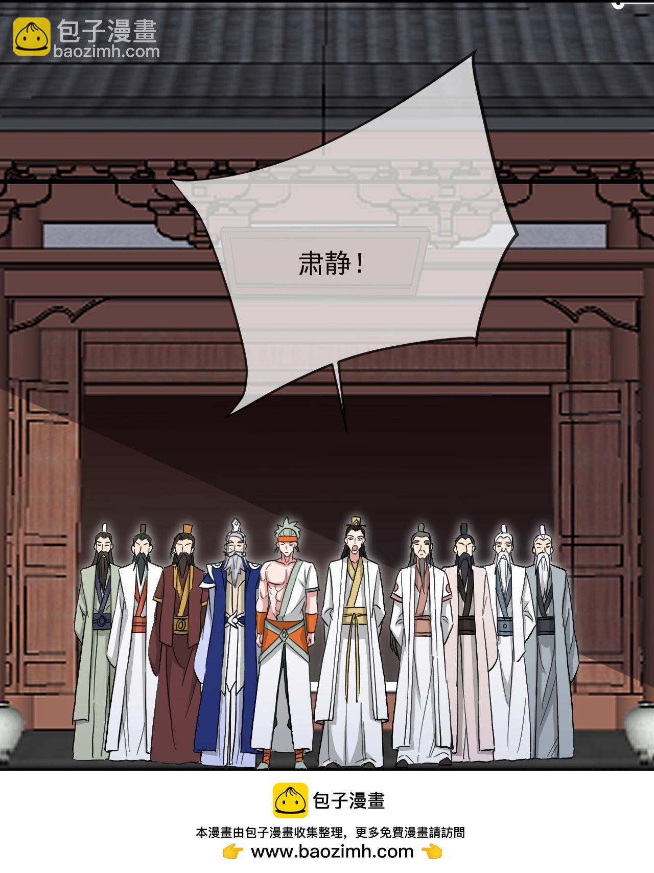 🍚仙武帝尊 第484话 背叛 第50页